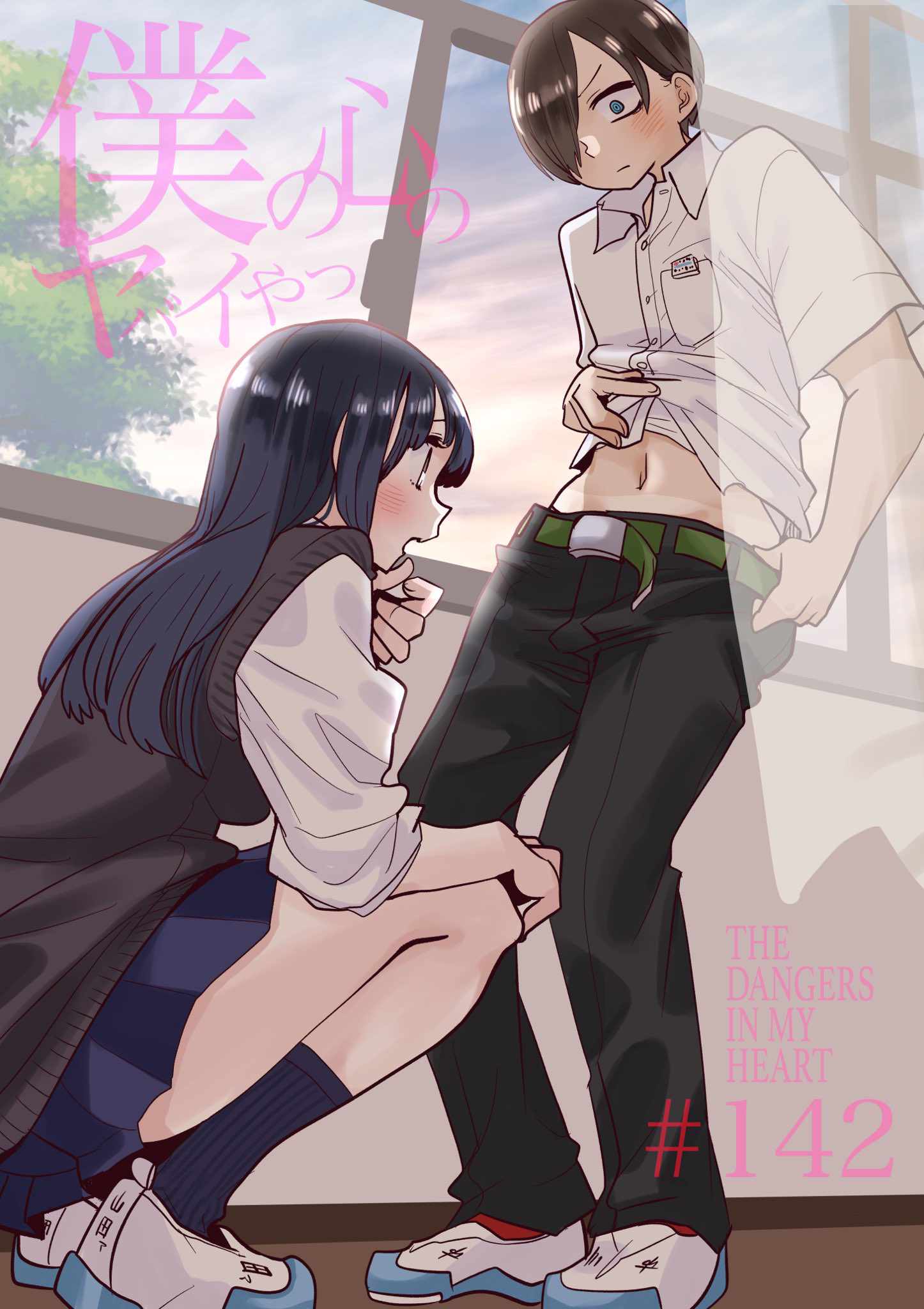 Read Boku No Kokoro No Yabai Yatsu Manga Online