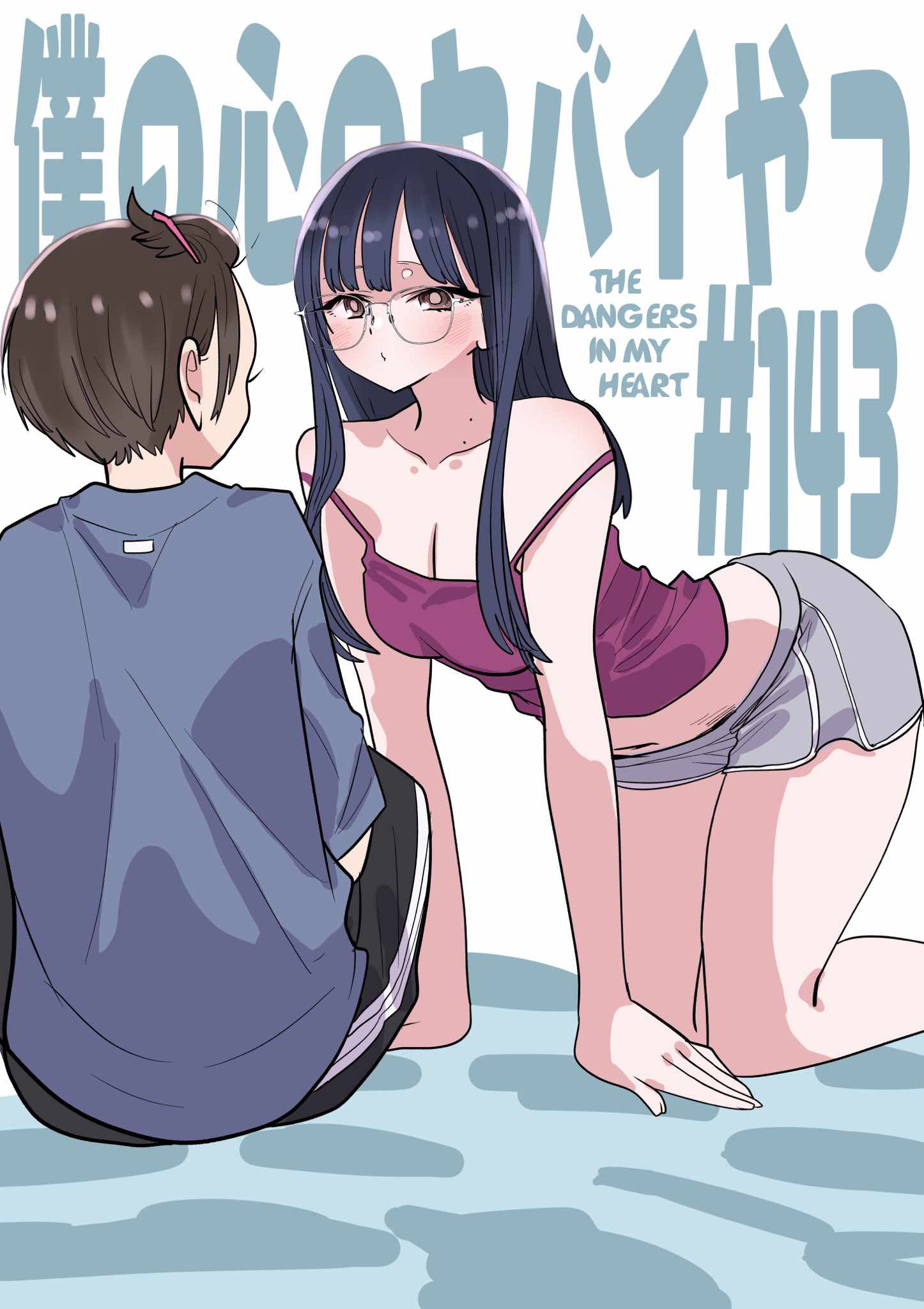 Read Boku No Kokoro No Yabai Yatsu Manga Online