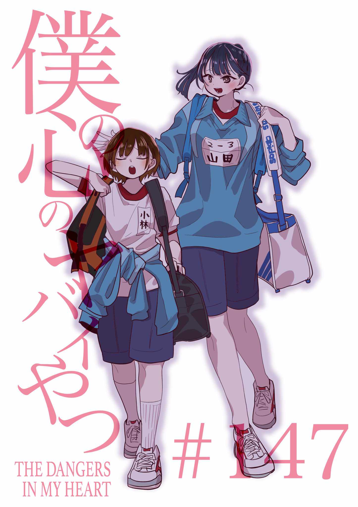 Read Boku No Kokoro No Yabai Yatsu Manga Online