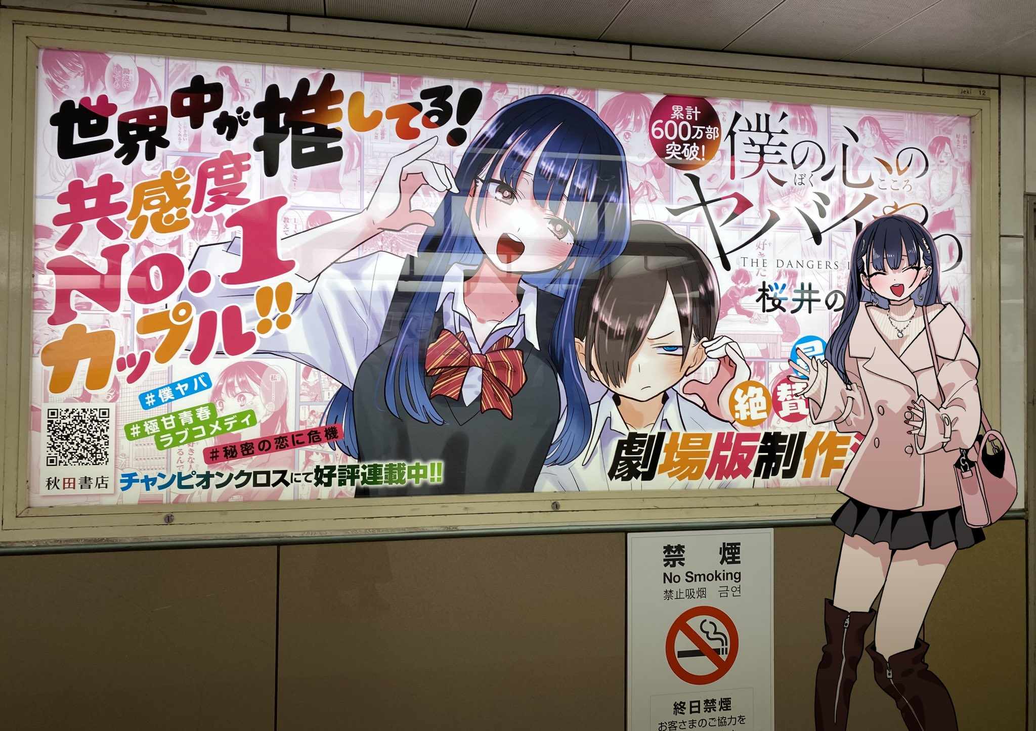 Read Boku No Kokoro No Yabai Yatsu Manga Online