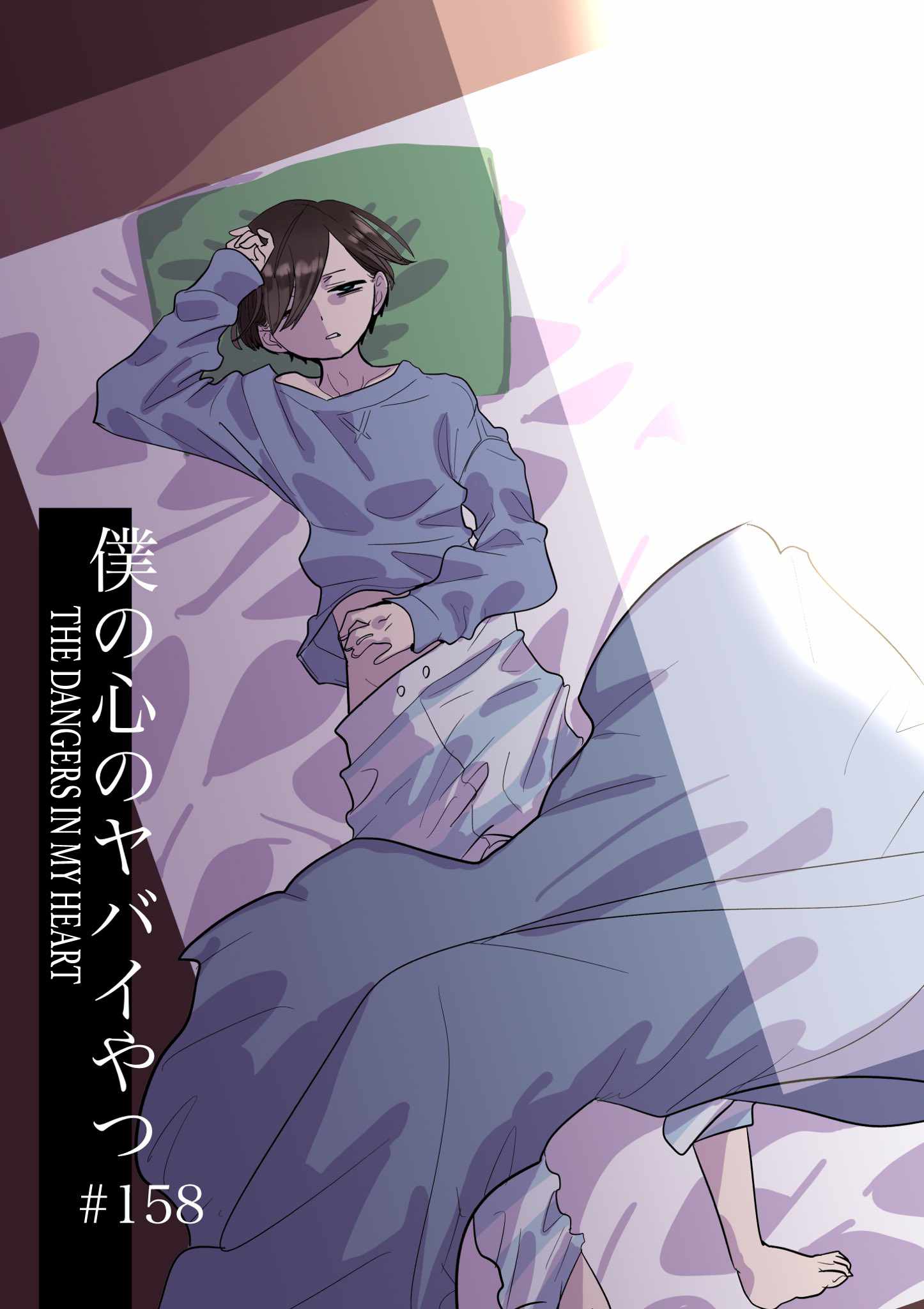 Read Boku No Kokoro No Yabai Yatsu Manga Online