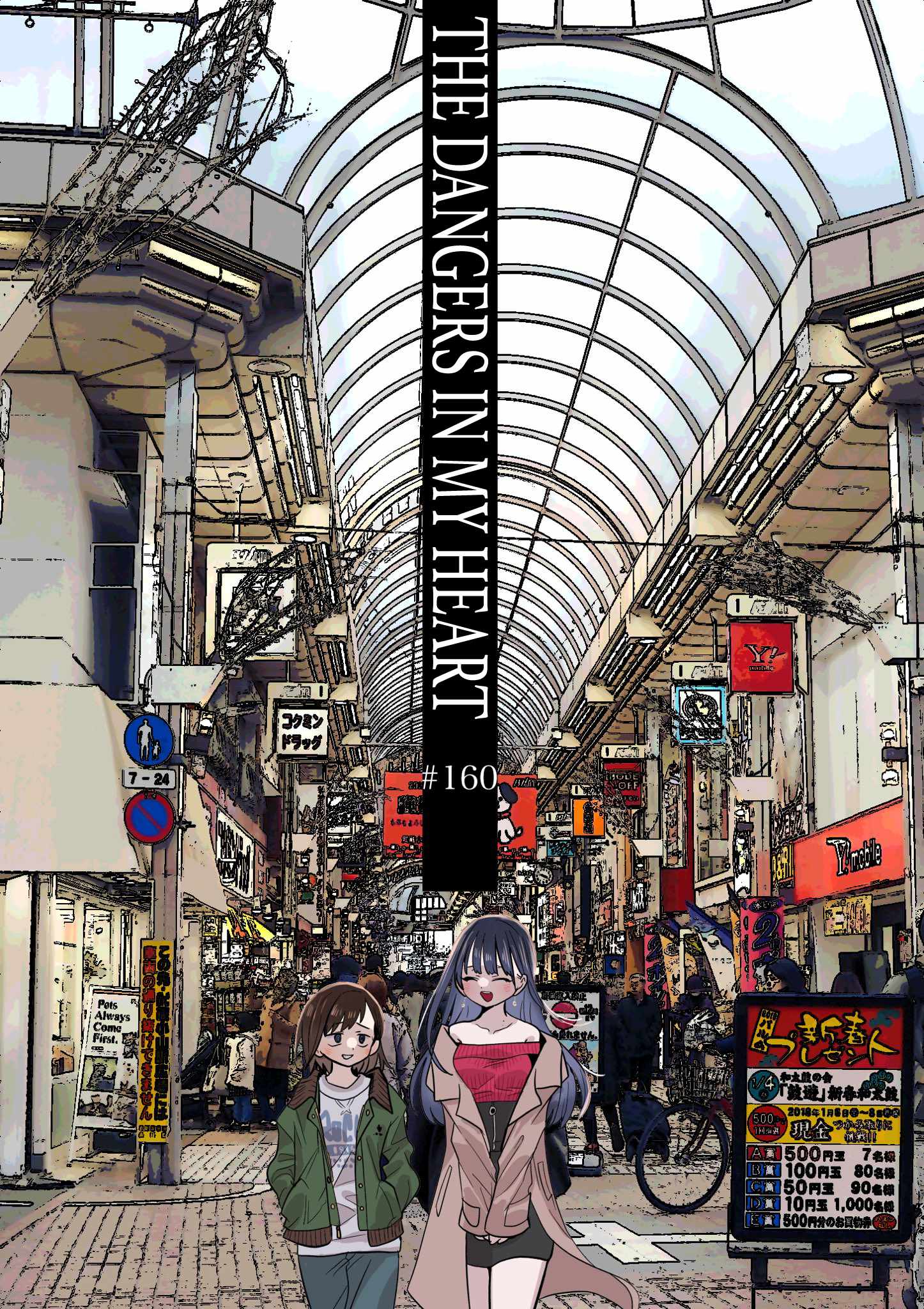 Read Boku No Kokoro No Yabai Yatsu Manga Online