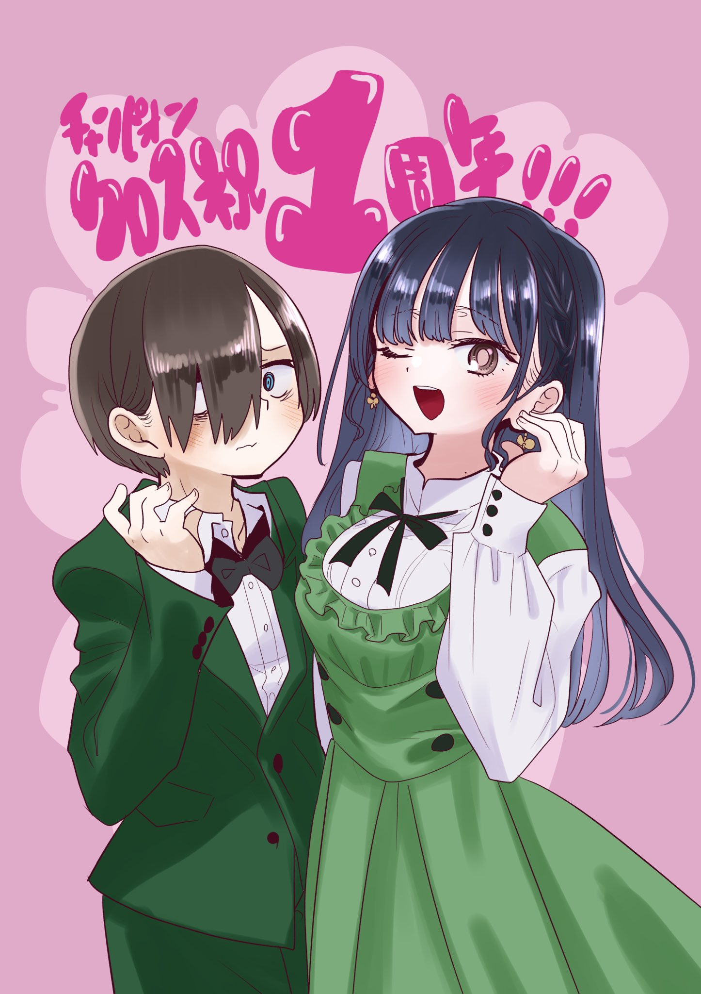 Read Boku No Kokoro No Yabai Yatsu Manga Online