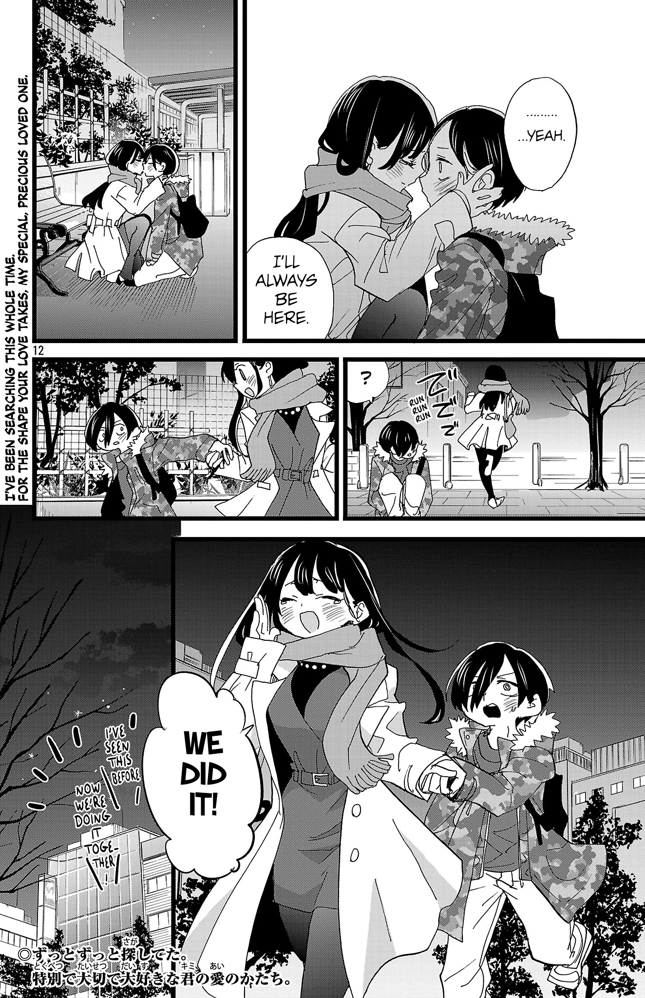 Read Boku No Kokoro No Yabai Yatsu Manga Online