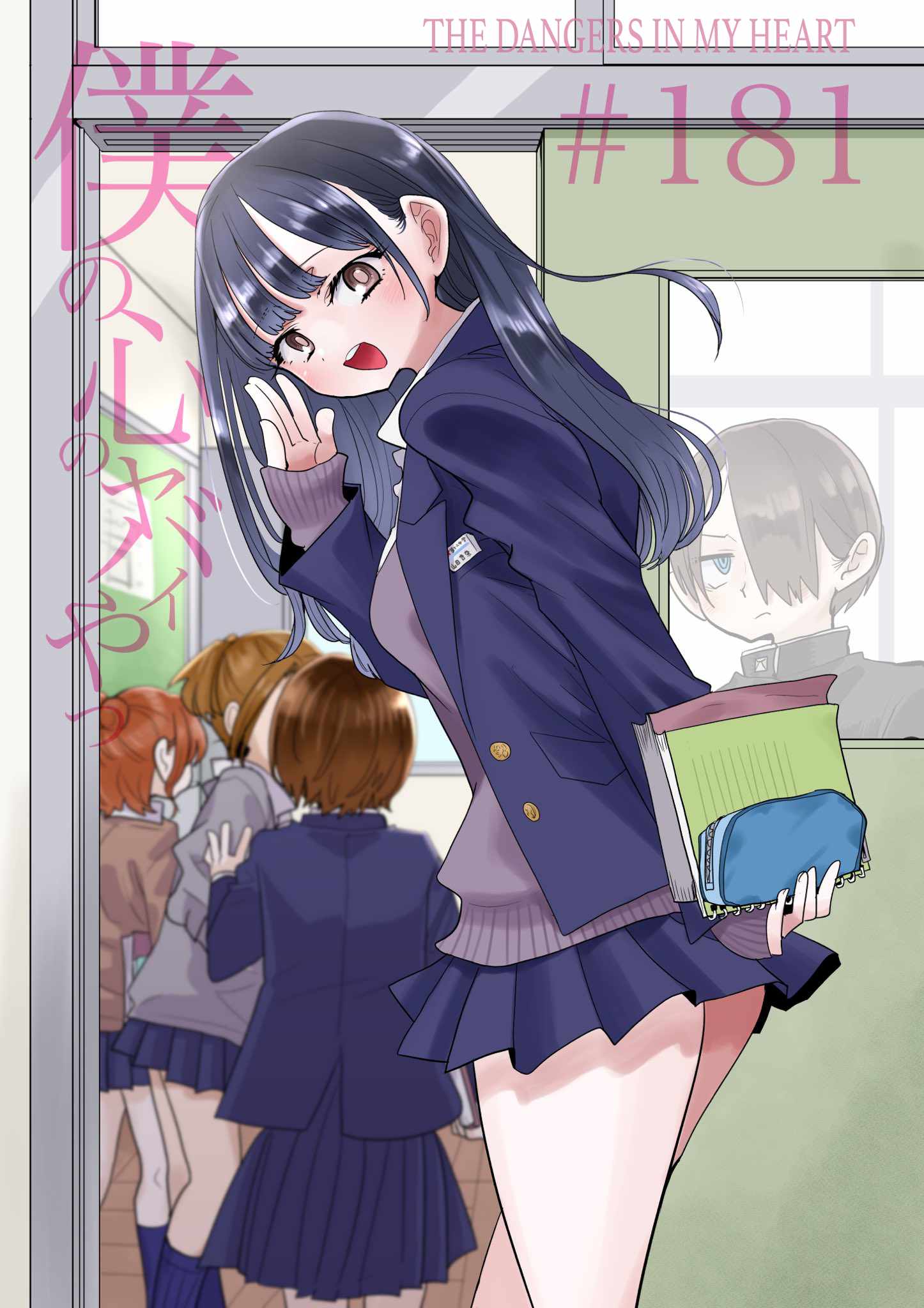 Read Boku No Kokoro No Yabai Yatsu Manga Online