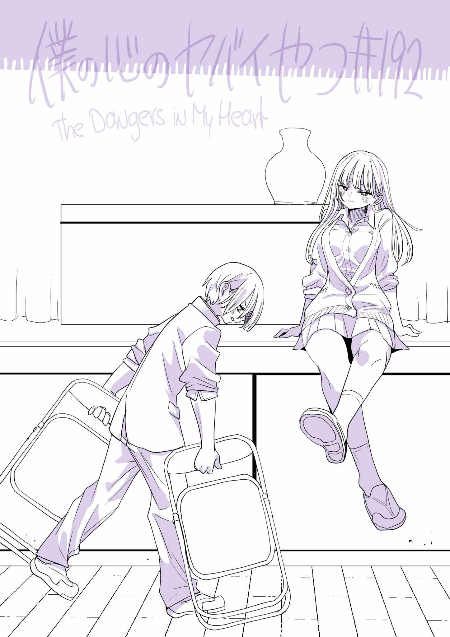 Read Boku No Kokoro No Yabai Yatsu Manga Online