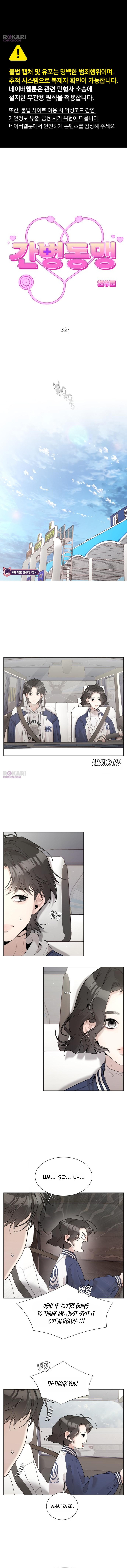 Read Caregiver’s Alliance Manga Online