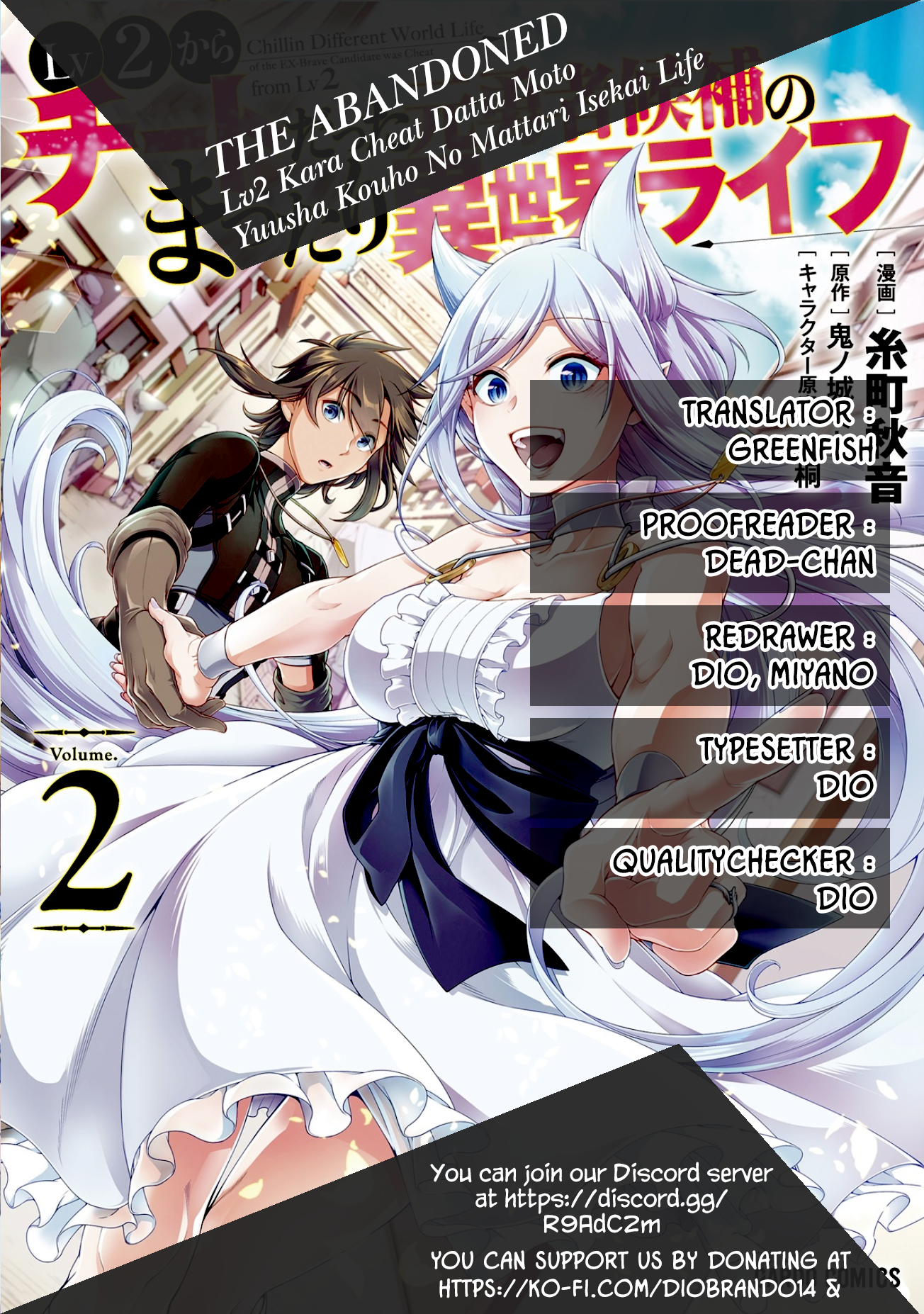 Read Chillin Different World Life Of The EX-Brave Candidate Was Cheat From Lv2 EN Manga Online