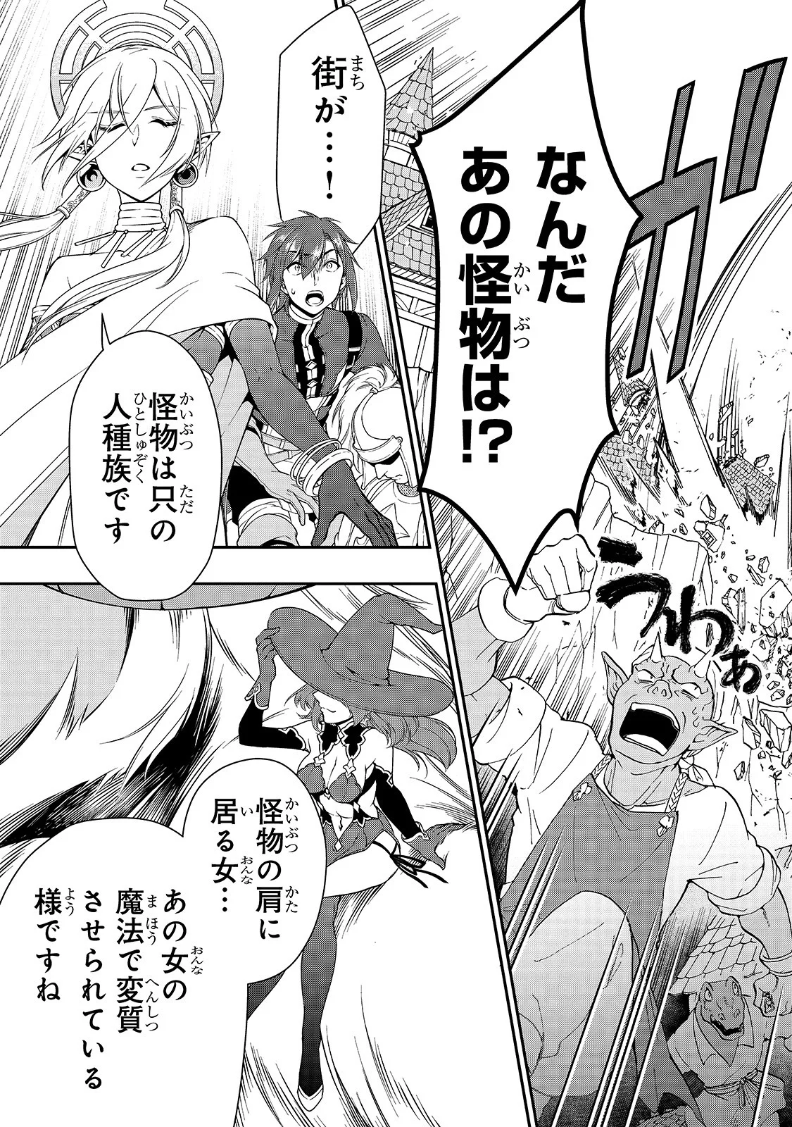 Read Chillin Different World Life Of The EX-Brave Candidate Was Cheat From Lv2 EN Manga Online