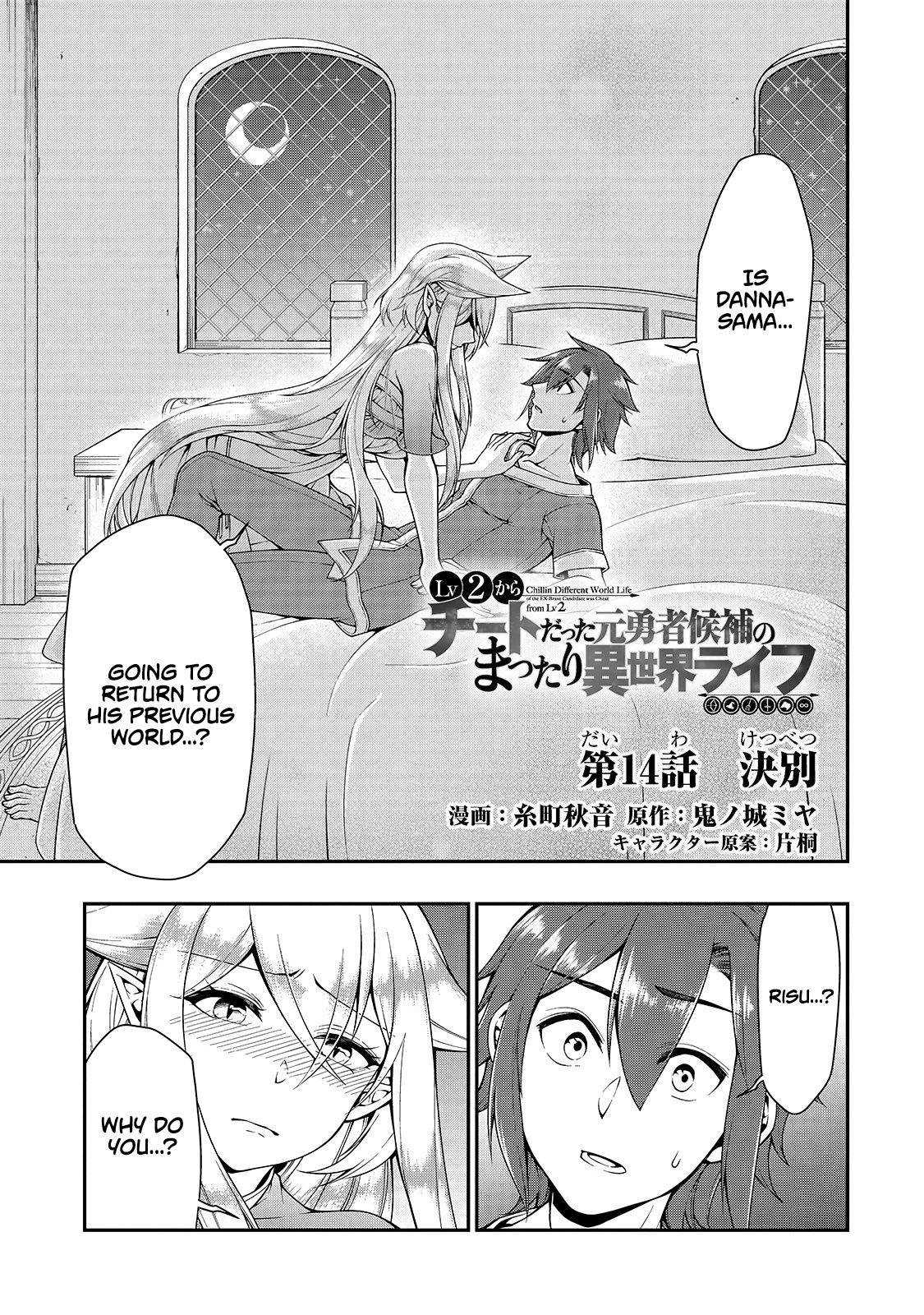 Read Chillin Different World Life Of The EX-Brave Candidate Was Cheat From Lv2 EN Manga Online