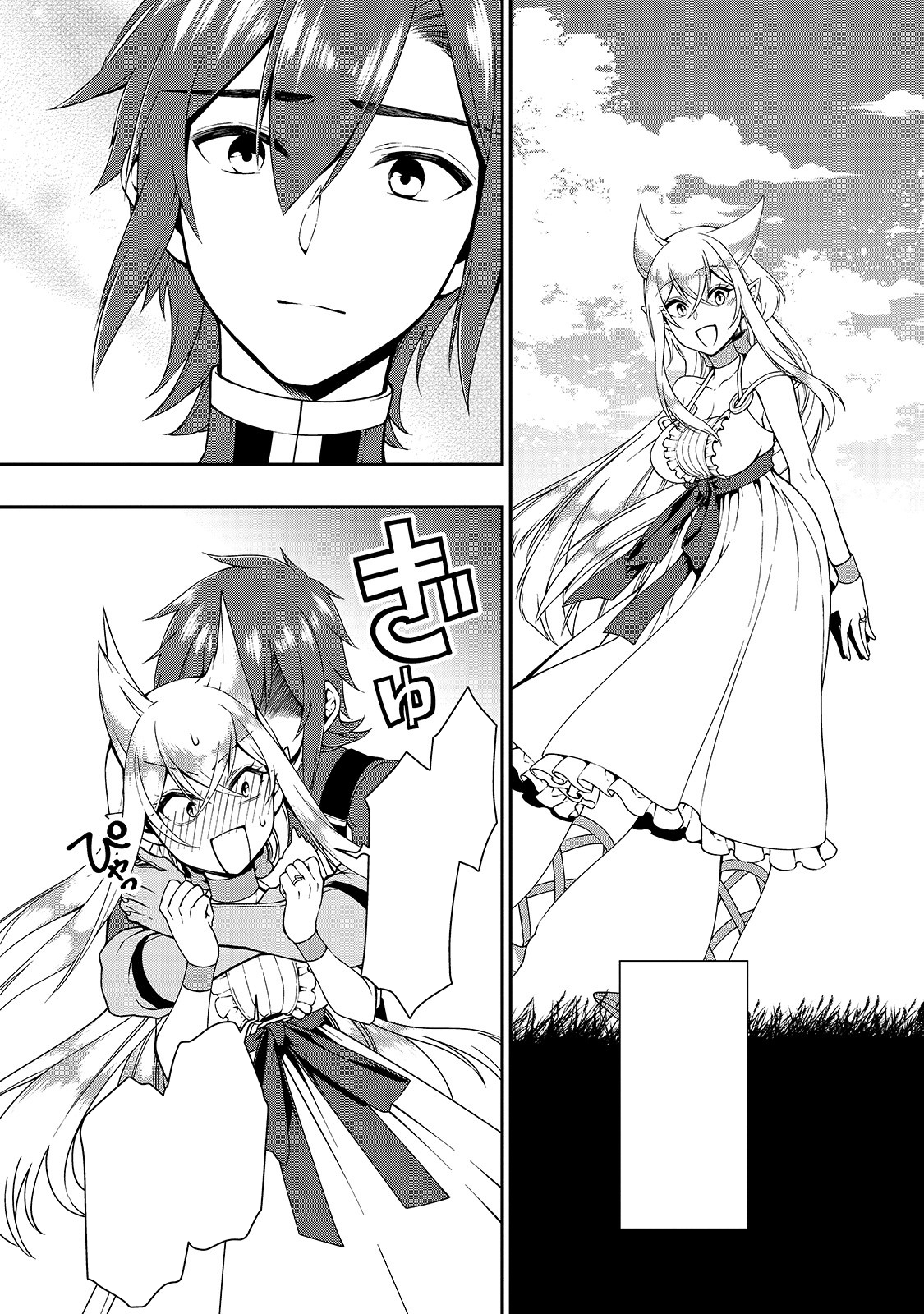Read Chillin Different World Life Of The EX-Brave Candidate Was Cheat From Lv2 EN Manga Online