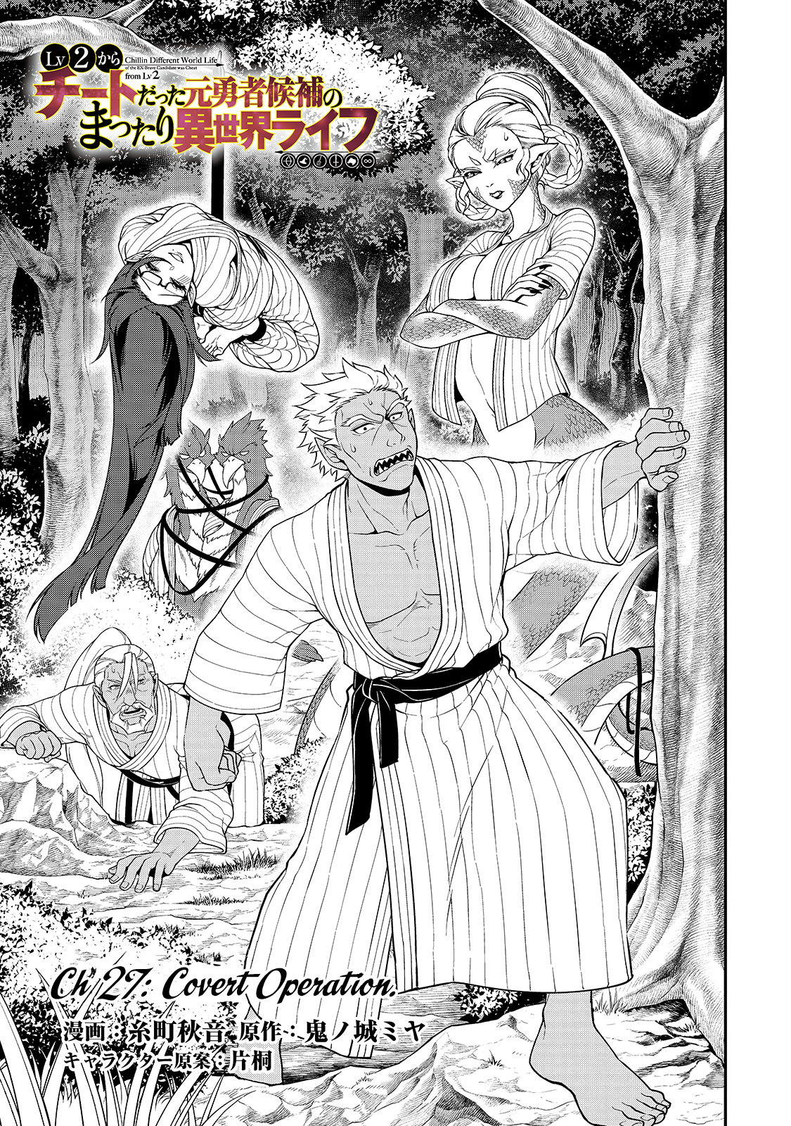 Read Chillin Different World Life Of The EX-Brave Candidate Was Cheat From Lv2 EN Manga Online