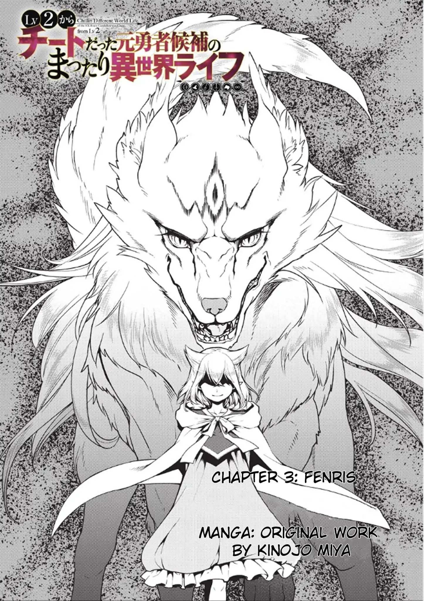 Read Chillin Different World Life Of The EX-Brave Candidate Was Cheat From Lv2 EN Manga Online