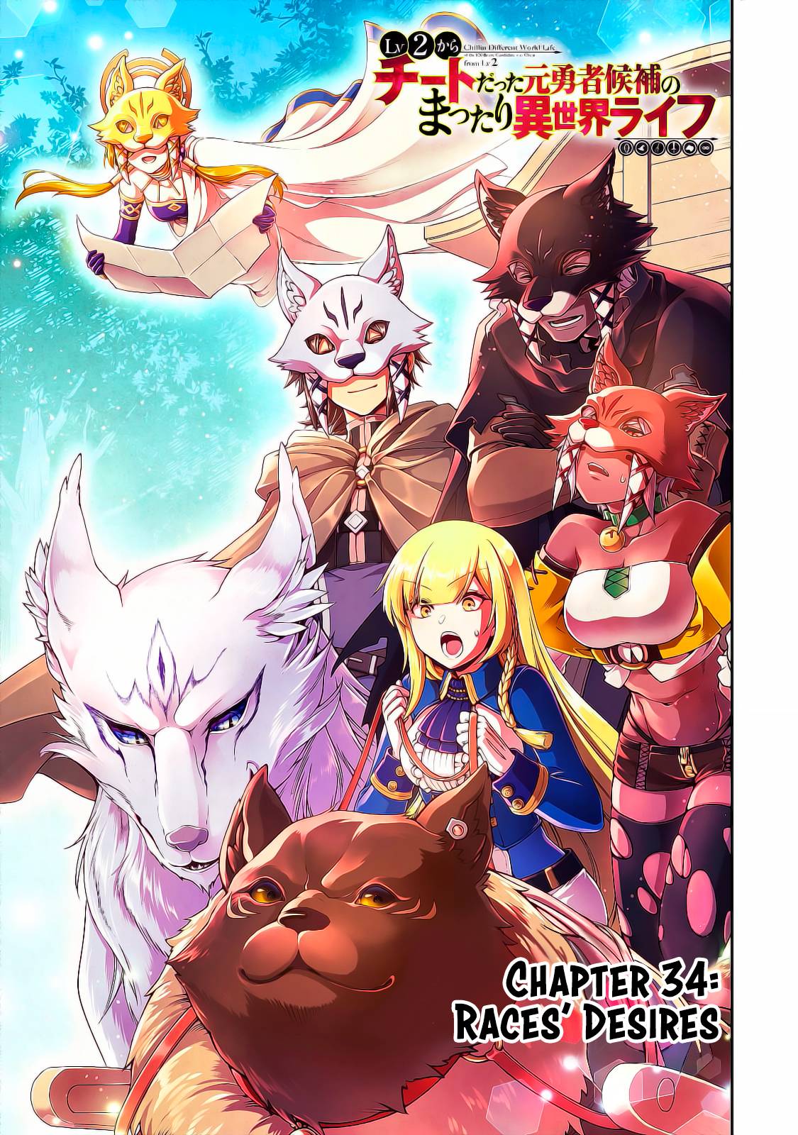 Read Chillin Different World Life Of The EX-Brave Candidate Was Cheat From Lv2 EN Manga Online