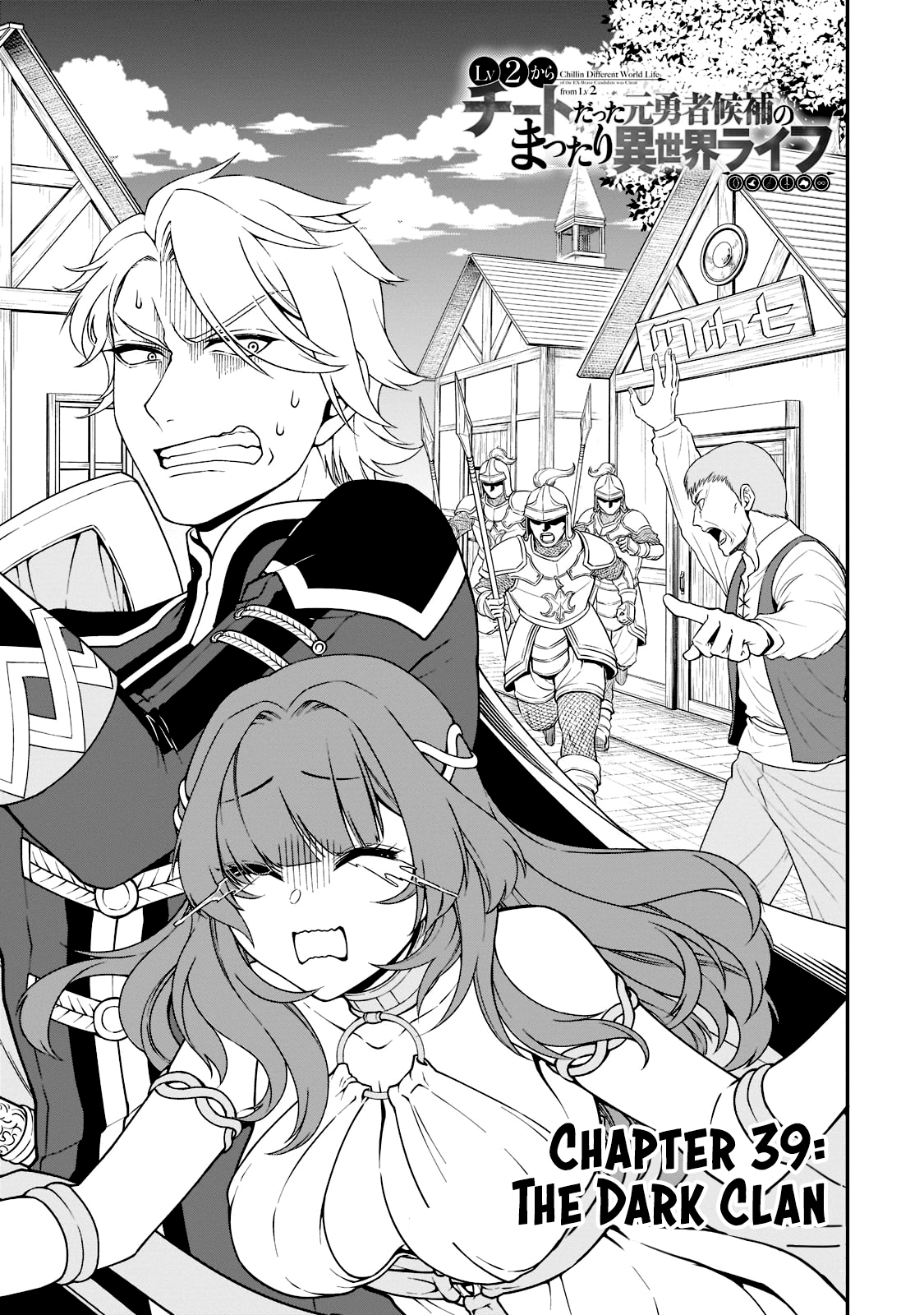 Read Chillin Different World Life Of The EX-Brave Candidate Was Cheat From Lv2 EN Manga Online