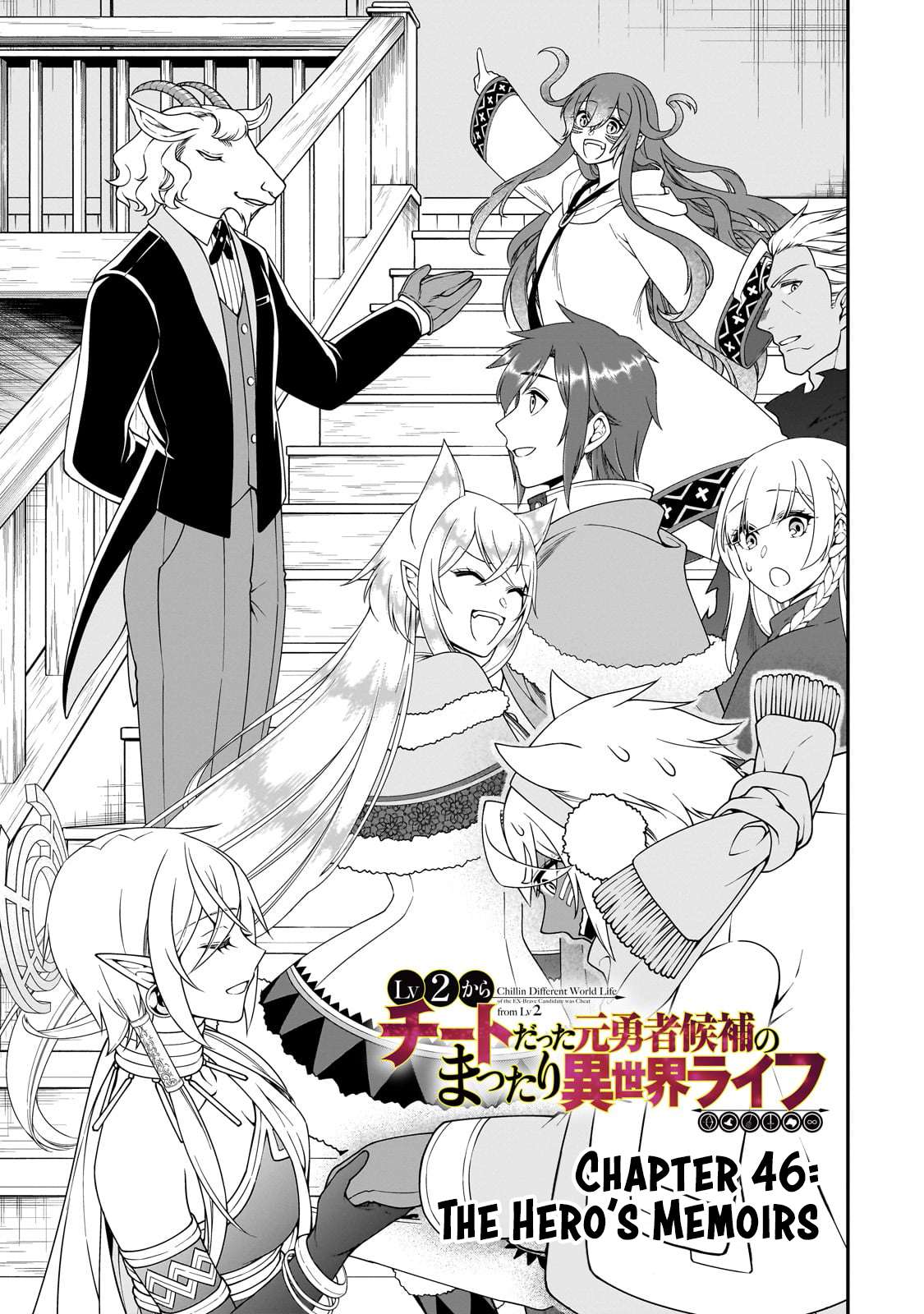 Read Chillin Different World Life Of The EX-Brave Candidate Was Cheat From Lv2 EN Manga Online