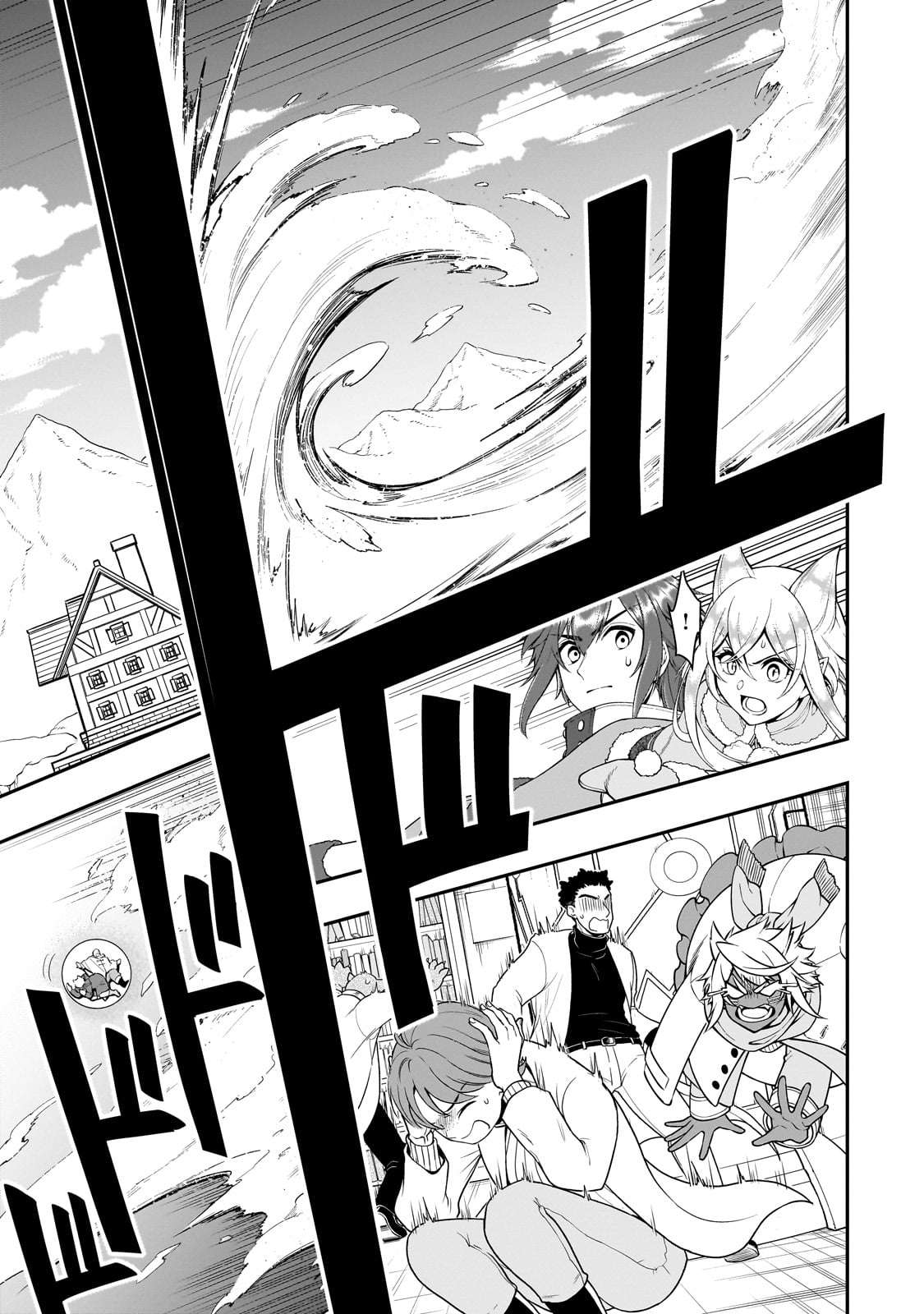Read Chillin Different World Life Of The EX-Brave Candidate Was Cheat From Lv2 EN Manga Online