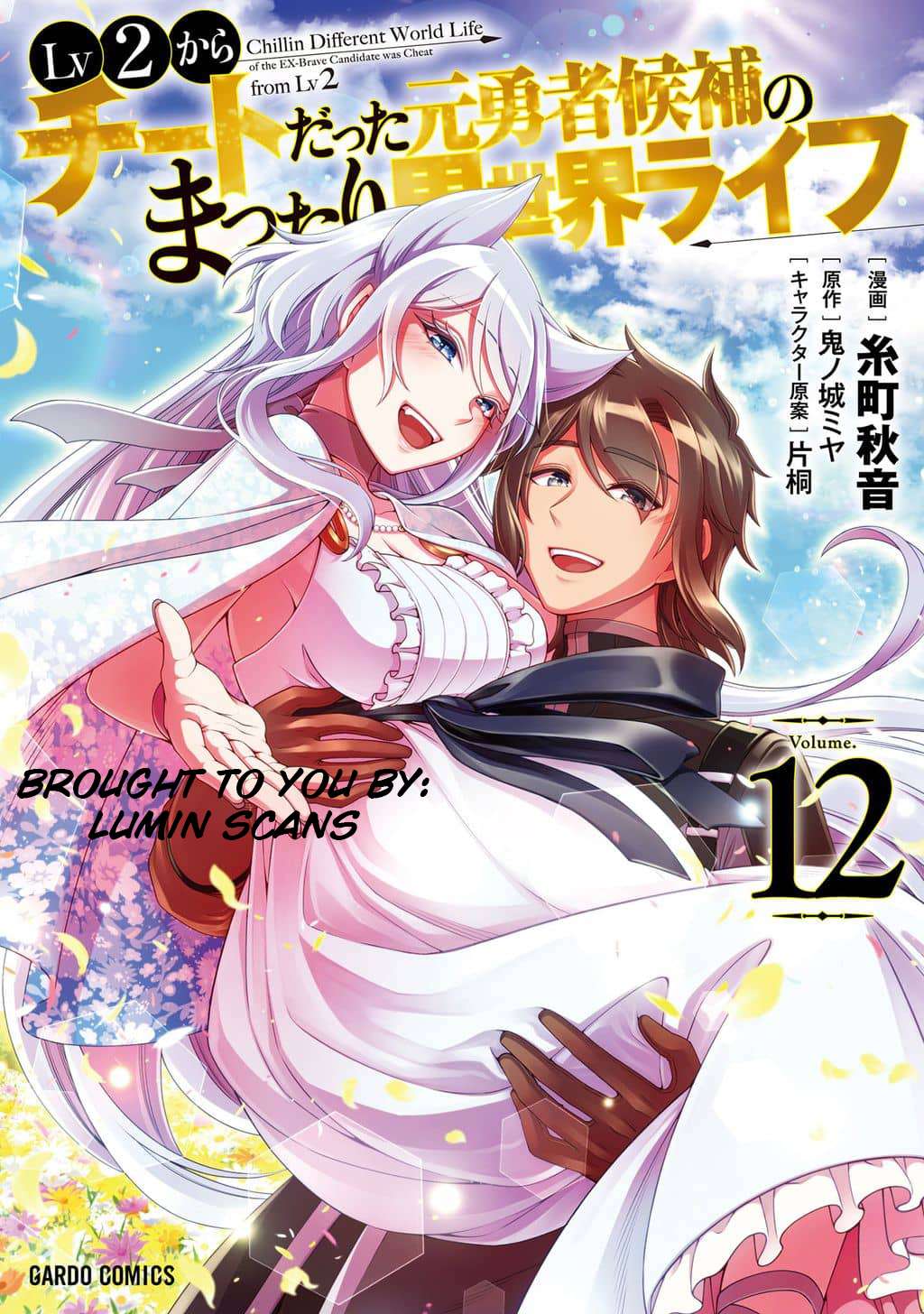 Read Chillin Different World Life Of The EX-Brave Candidate Was Cheat From Lv2 EN Manga Online