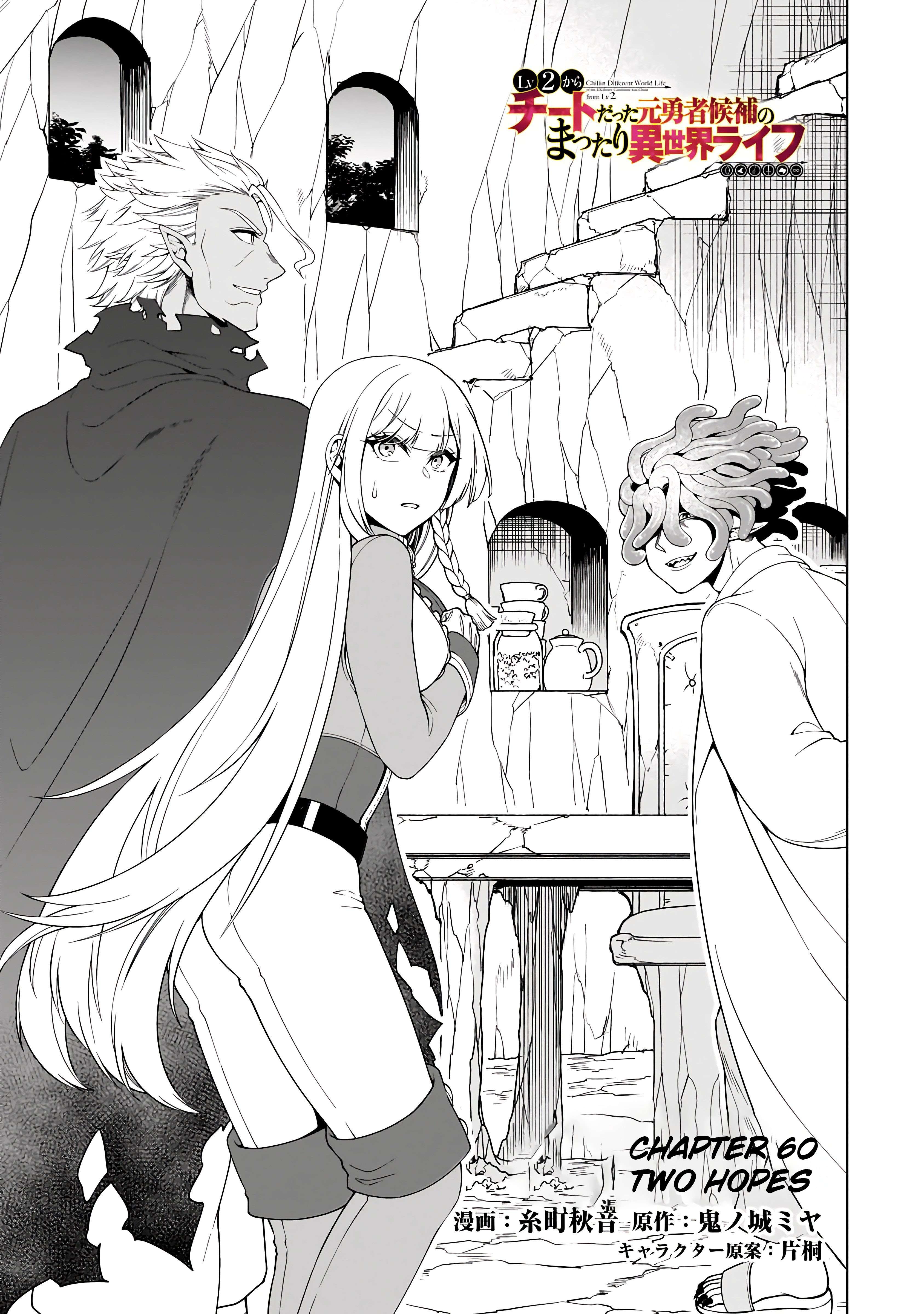 Read Chillin Different World Life Of The EX-Brave Candidate Was Cheat From Lv2 EN Manga Online