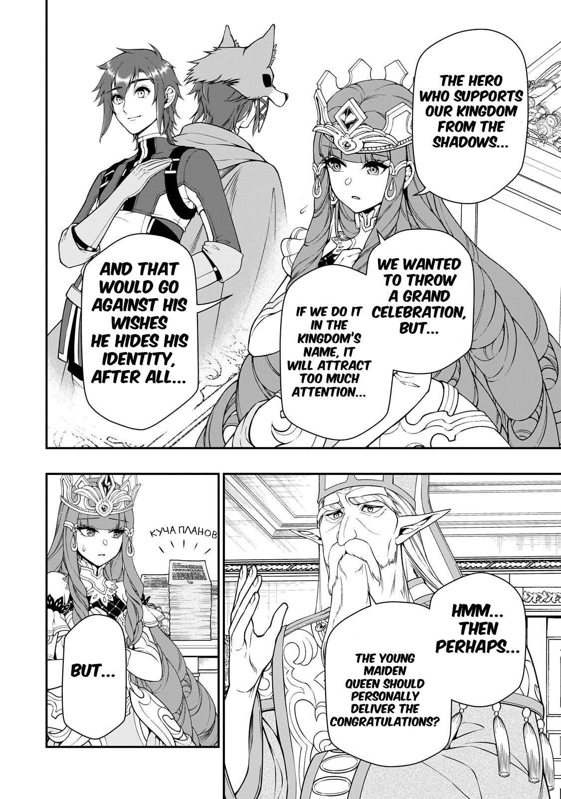 Read Chillin Different World Life Of The EX-Brave Candidate Was Cheat From Lv2 EN Manga Online