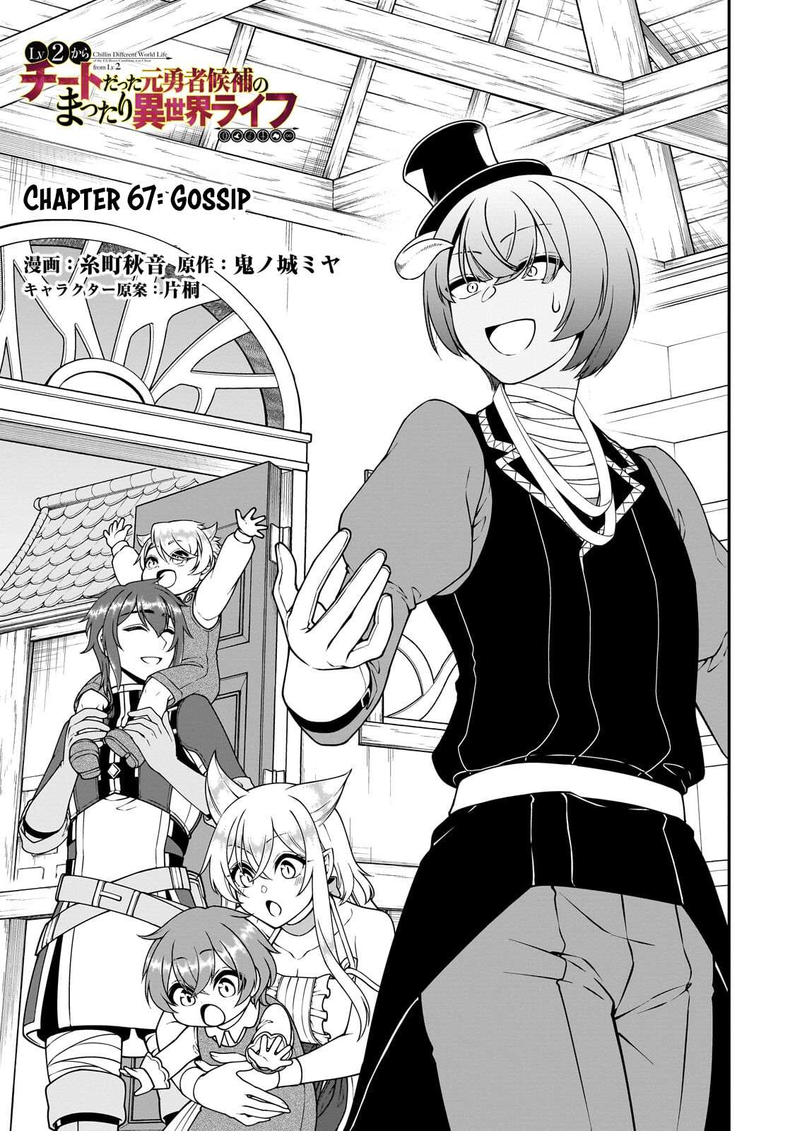 Read Chillin Different World Life Of The EX-Brave Candidate Was Cheat From Lv2 EN Manga Online
