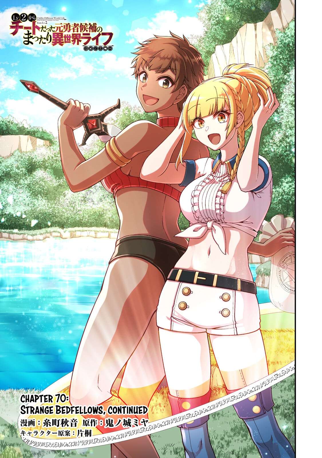Read Chillin Different World Life Of The EX-Brave Candidate Was Cheat From Lv2 EN Manga Online