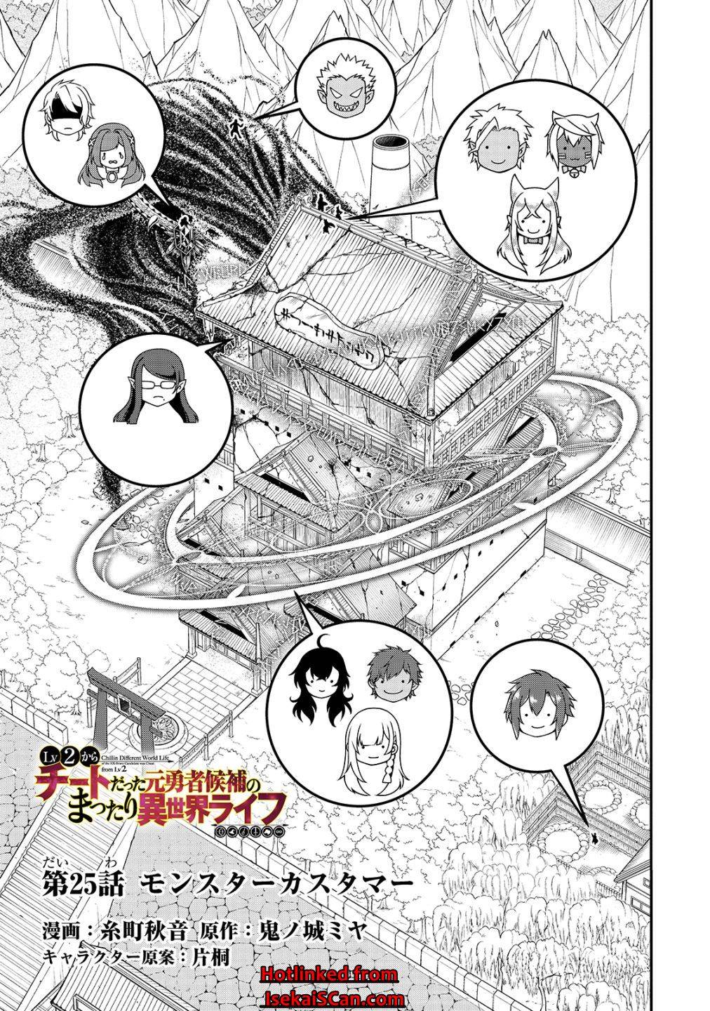 Read Chillin Different World Life Of The EX-Brave Candidate Was Cheat From Lv2 EN Manga Online
