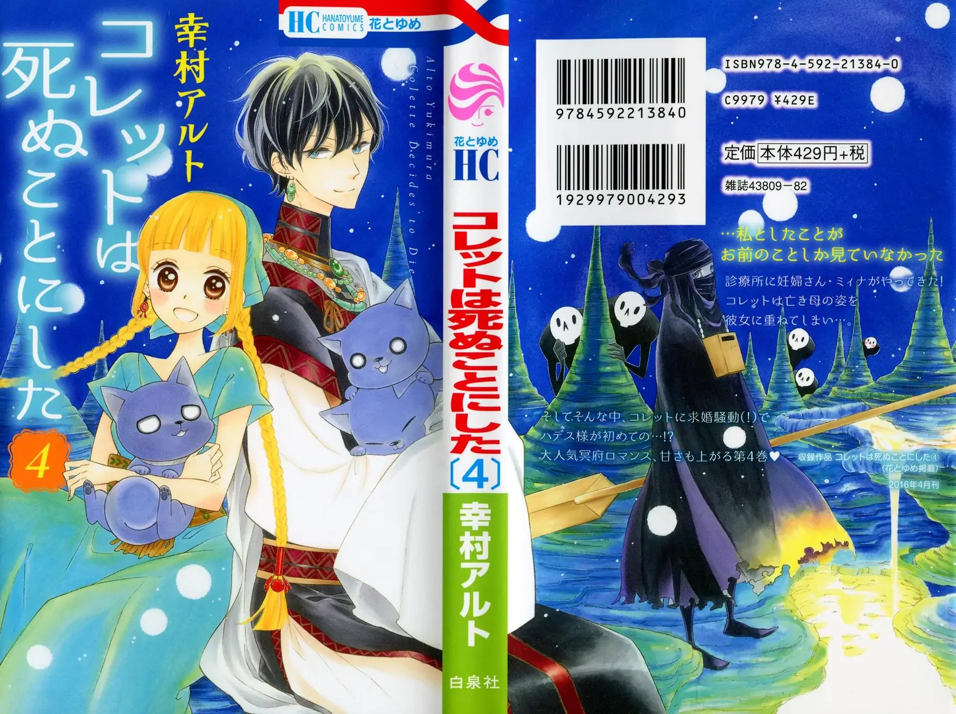 Read Colette wa Shinu Koto ni Shita EN Manga Online