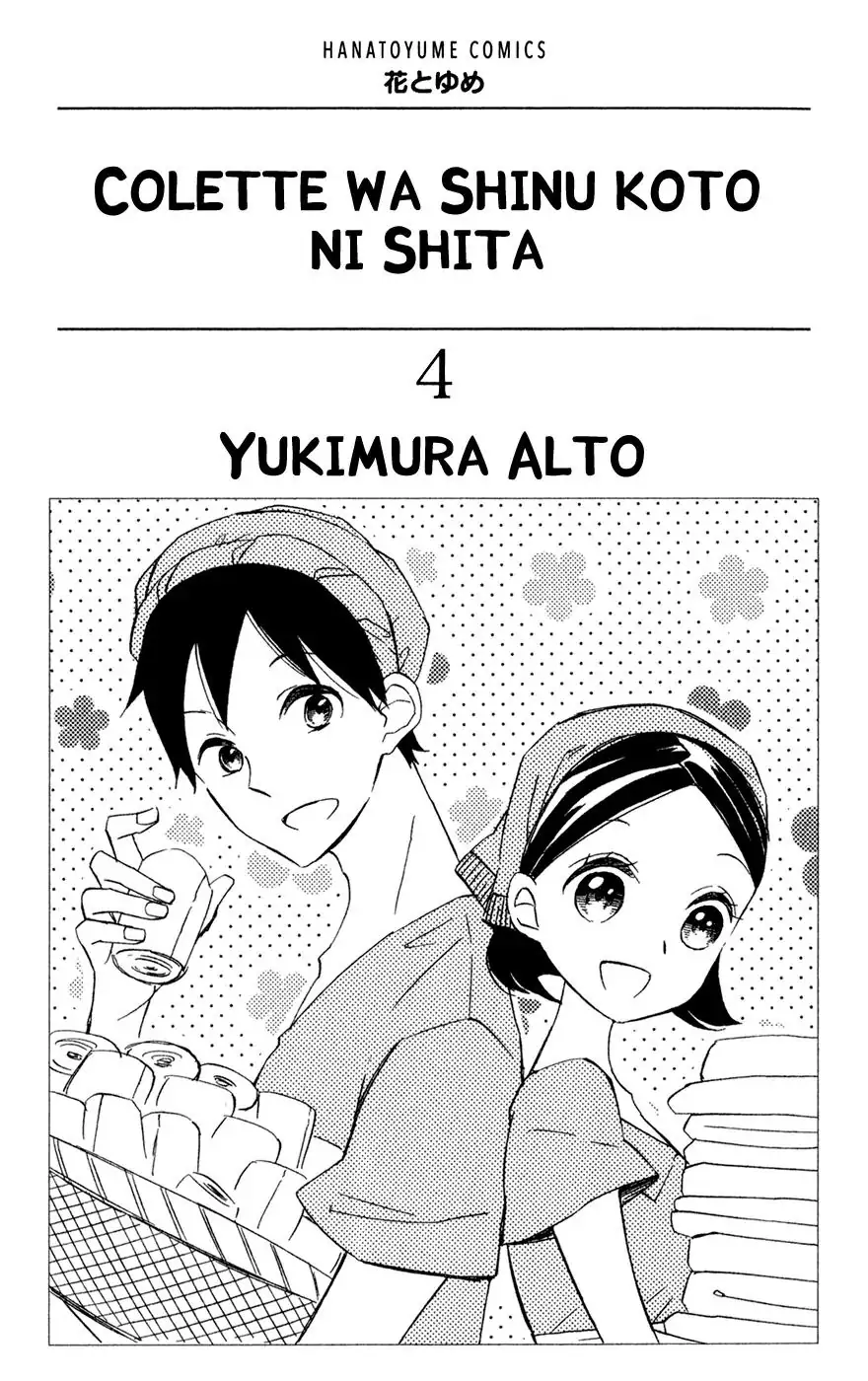 Read Colette wa Shinu Koto ni Shita EN Manga Online