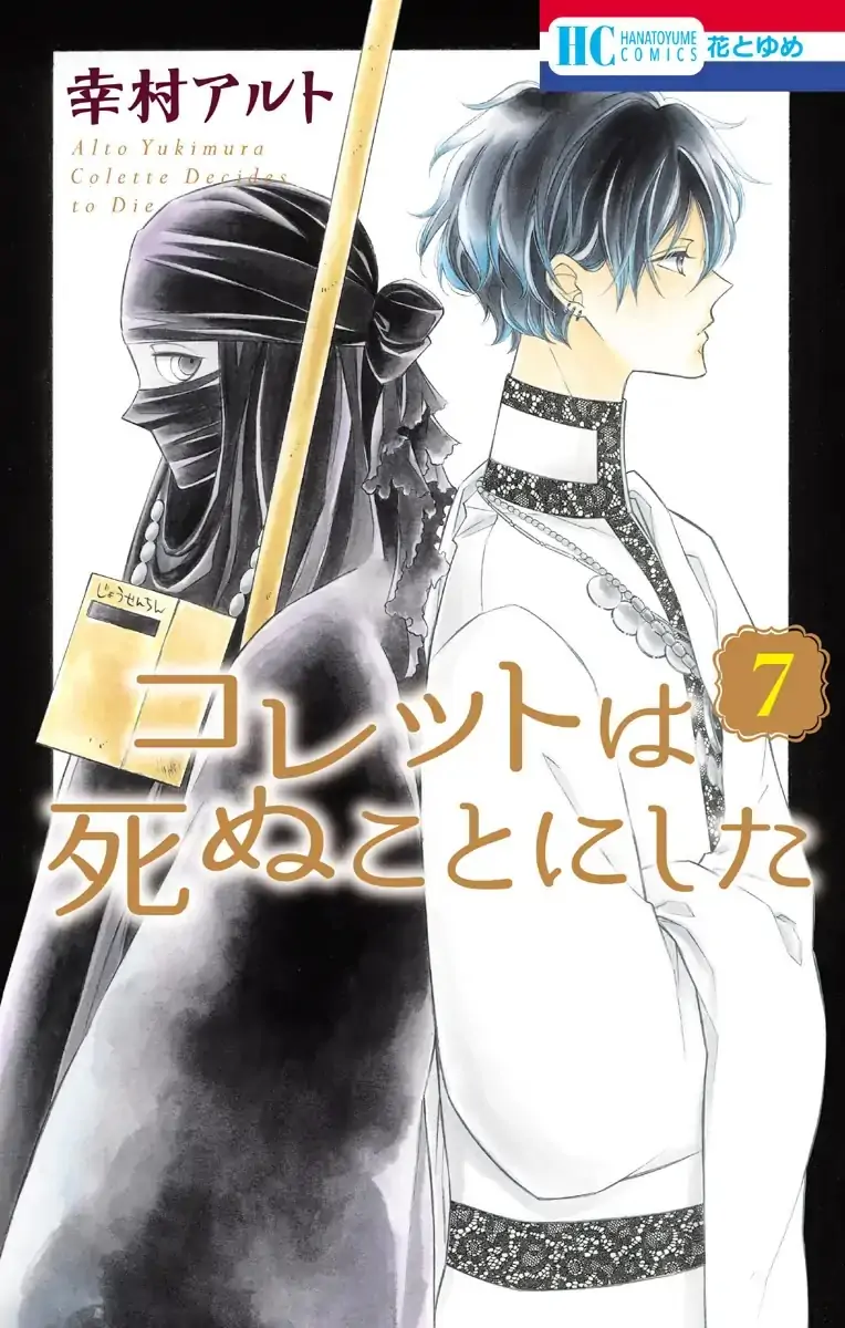 Read Colette wa Shinu Koto ni Shita EN Manga Online