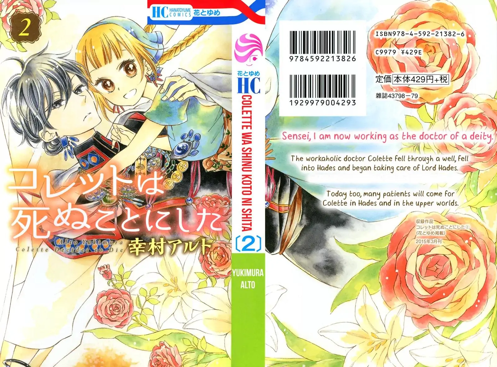 Read Colette wa Shinu Koto ni Shita EN Manga Online