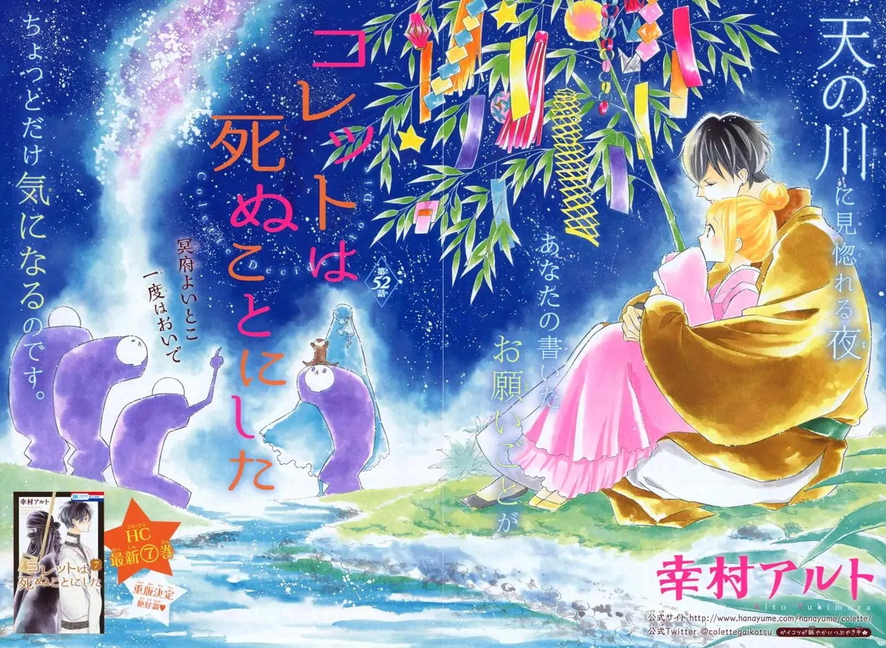 Read Colette wa Shinu Koto ni Shita EN Manga Online