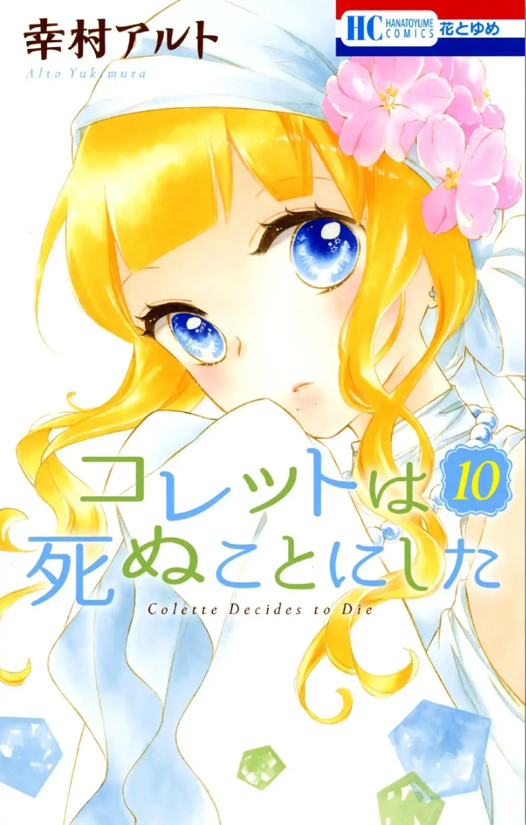 Read Colette wa Shinu Koto ni Shita EN Manga Online