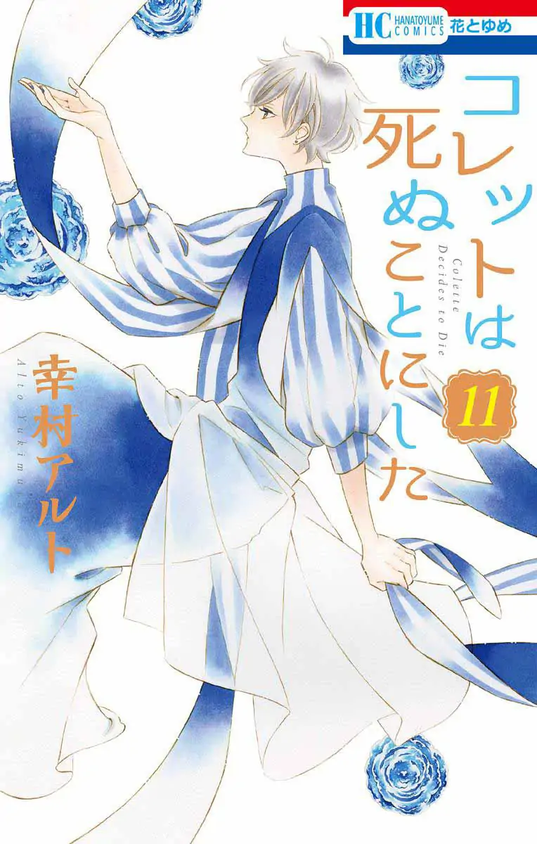 Read Colette wa Shinu Koto ni Shita EN Manga Online