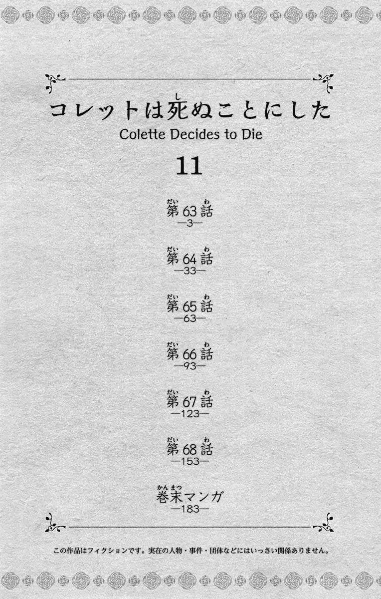 Read Colette wa Shinu Koto ni Shita EN Manga Online