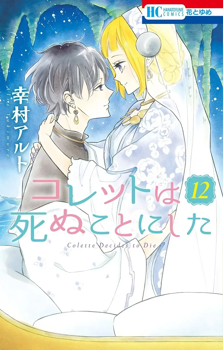 Read Colette wa Shinu Koto ni Shita EN Manga Online
