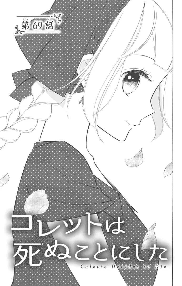Read Colette wa Shinu Koto ni Shita EN Manga Online
