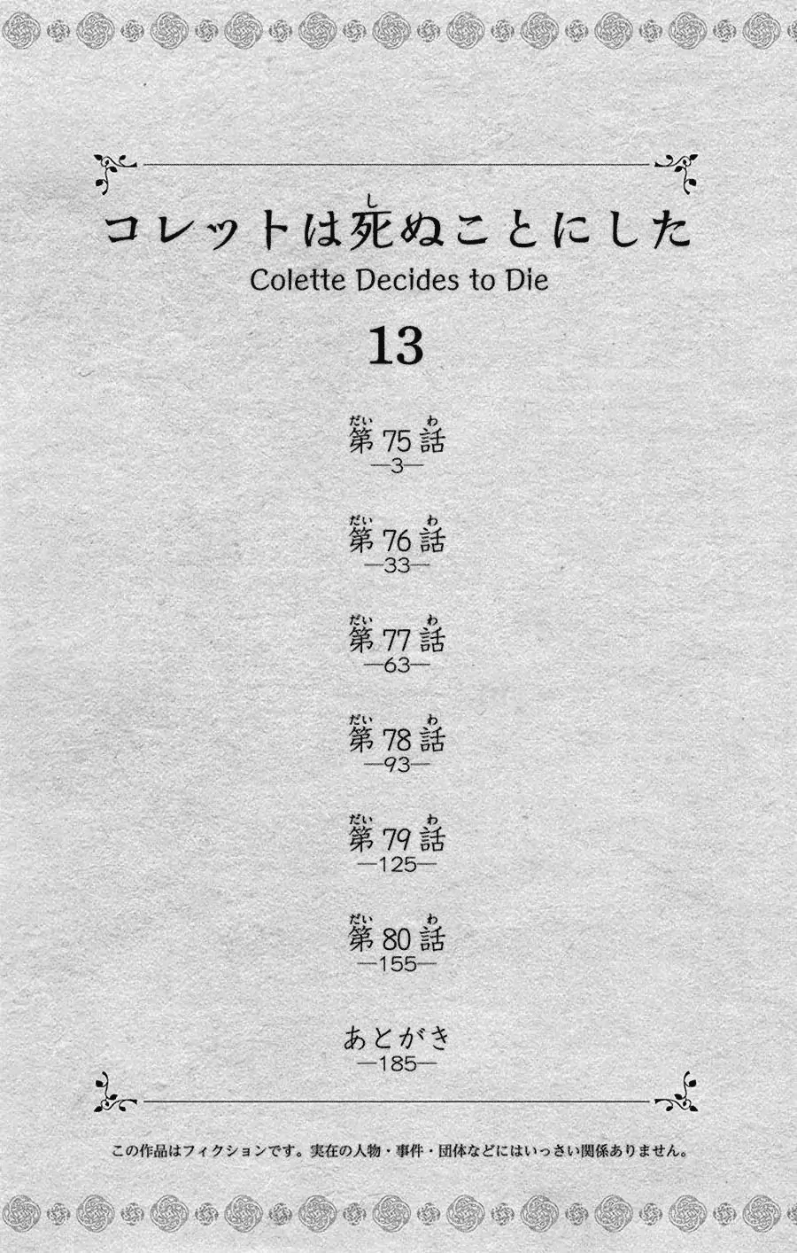 Read Colette wa Shinu Koto ni Shita EN Manga Online