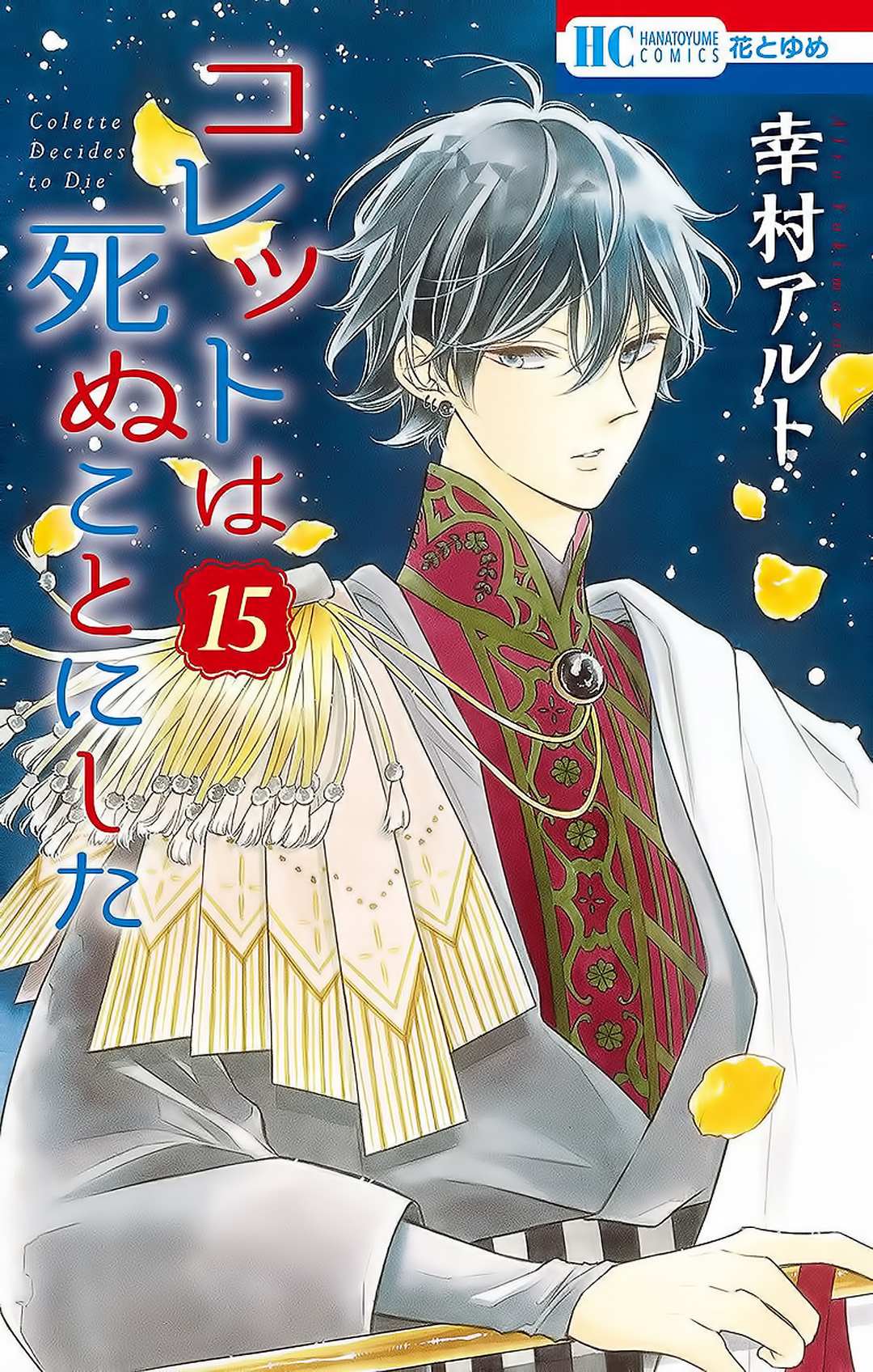 Read Colette wa Shinu Koto ni Shita EN Manga Online