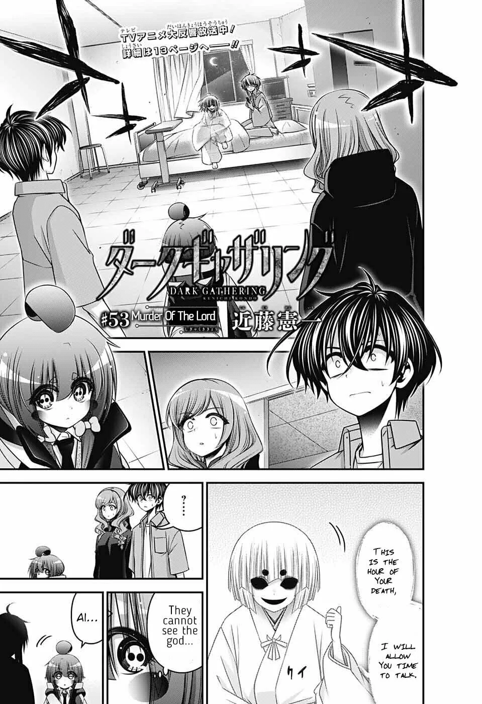 Read Dark Gathering Manga Online