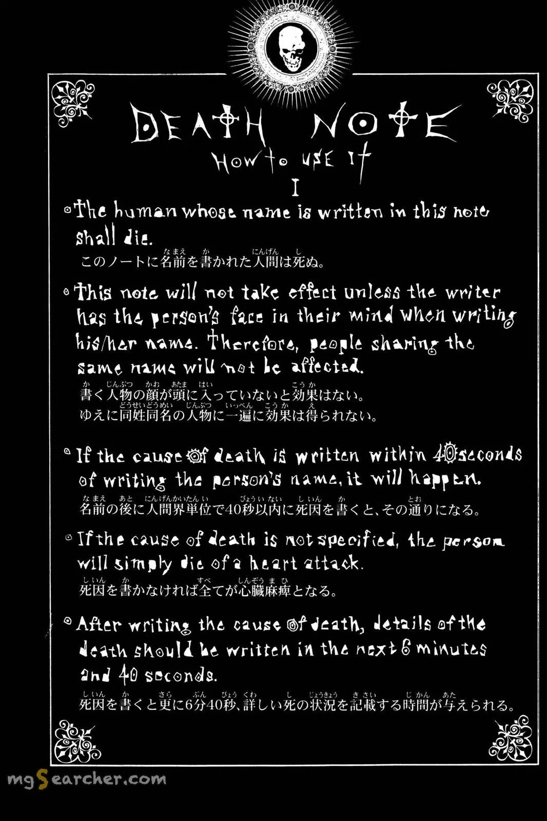 Read Death Note EN Manga Online