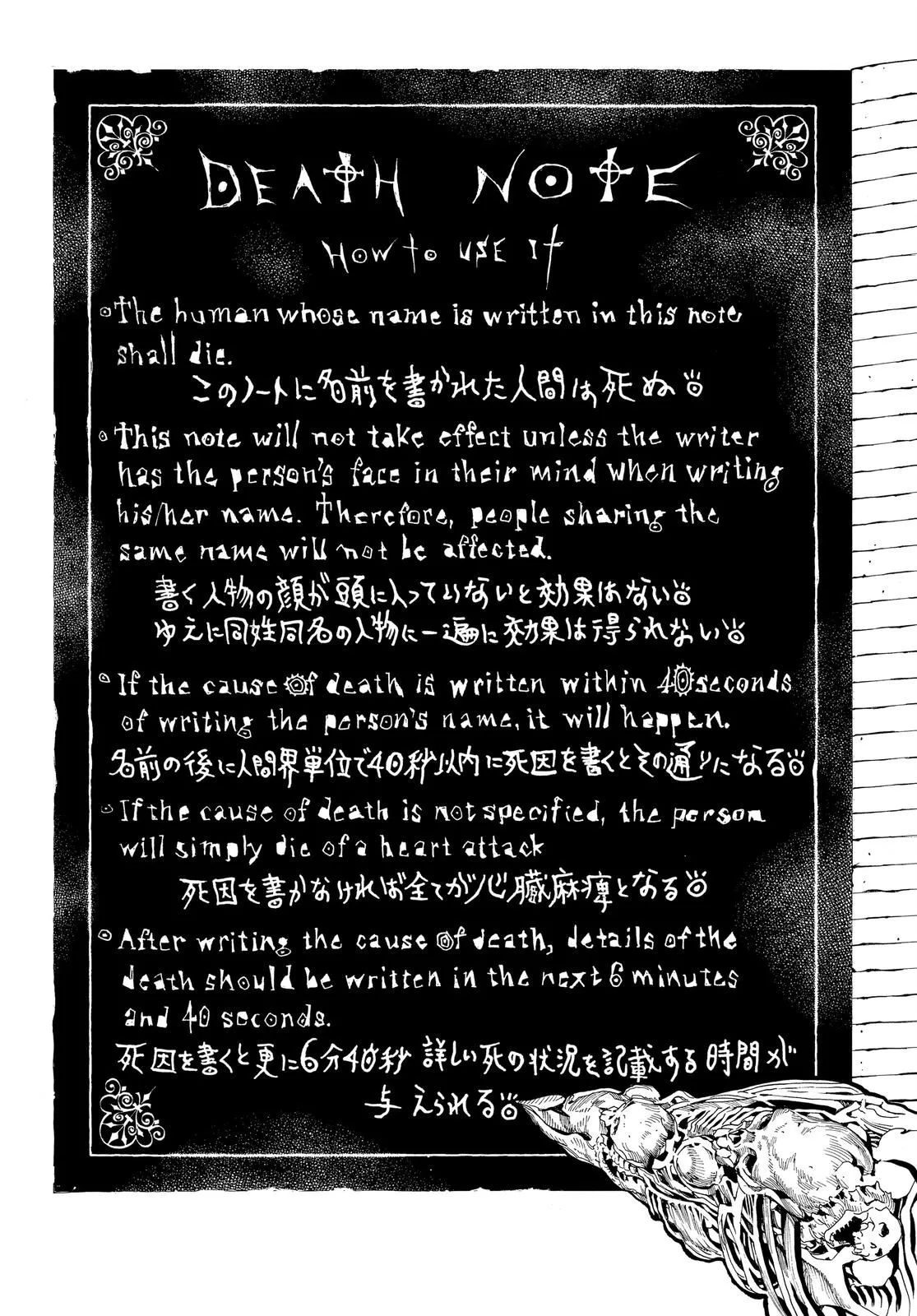Read Death Note EN Manga Online