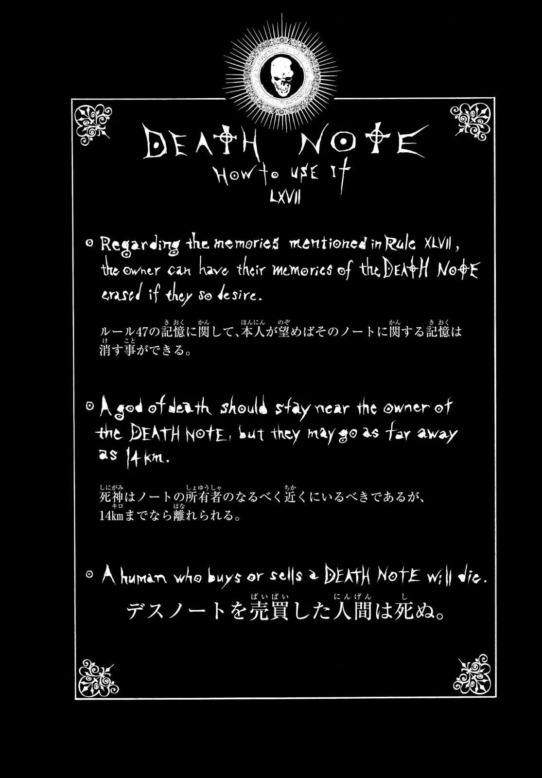 Read Death Note EN Manga Online