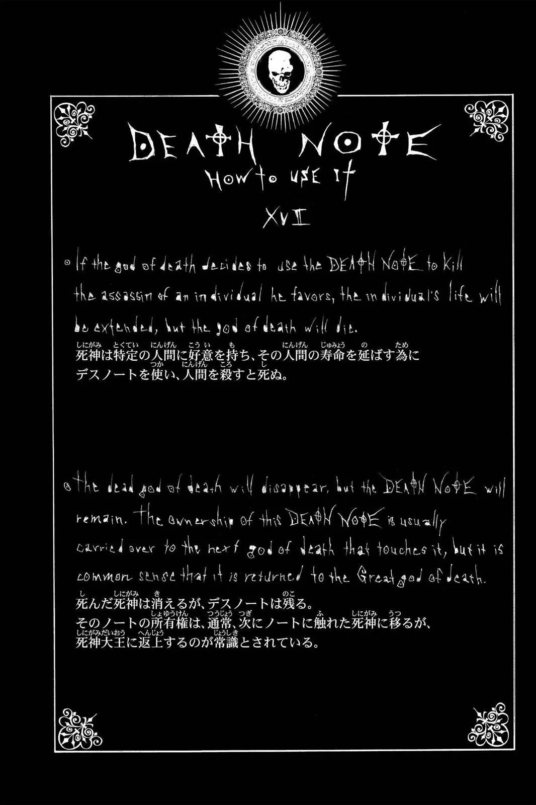 Read Death Note EN Manga Online