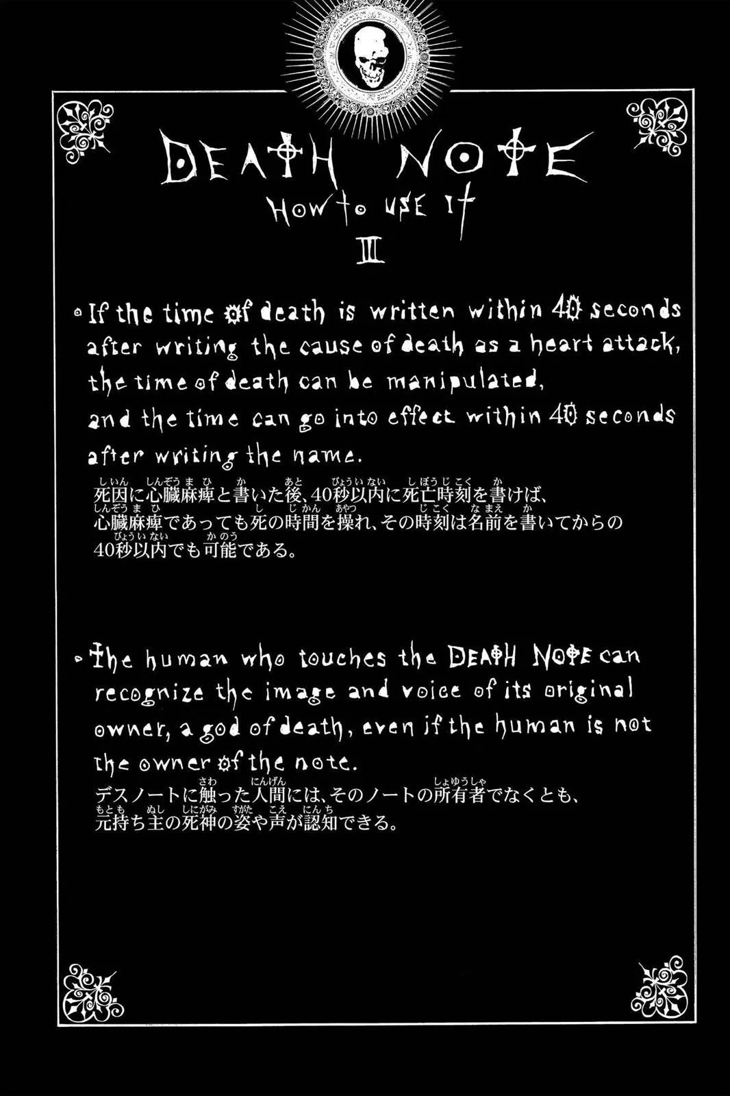 Read Death Note EN Manga Online