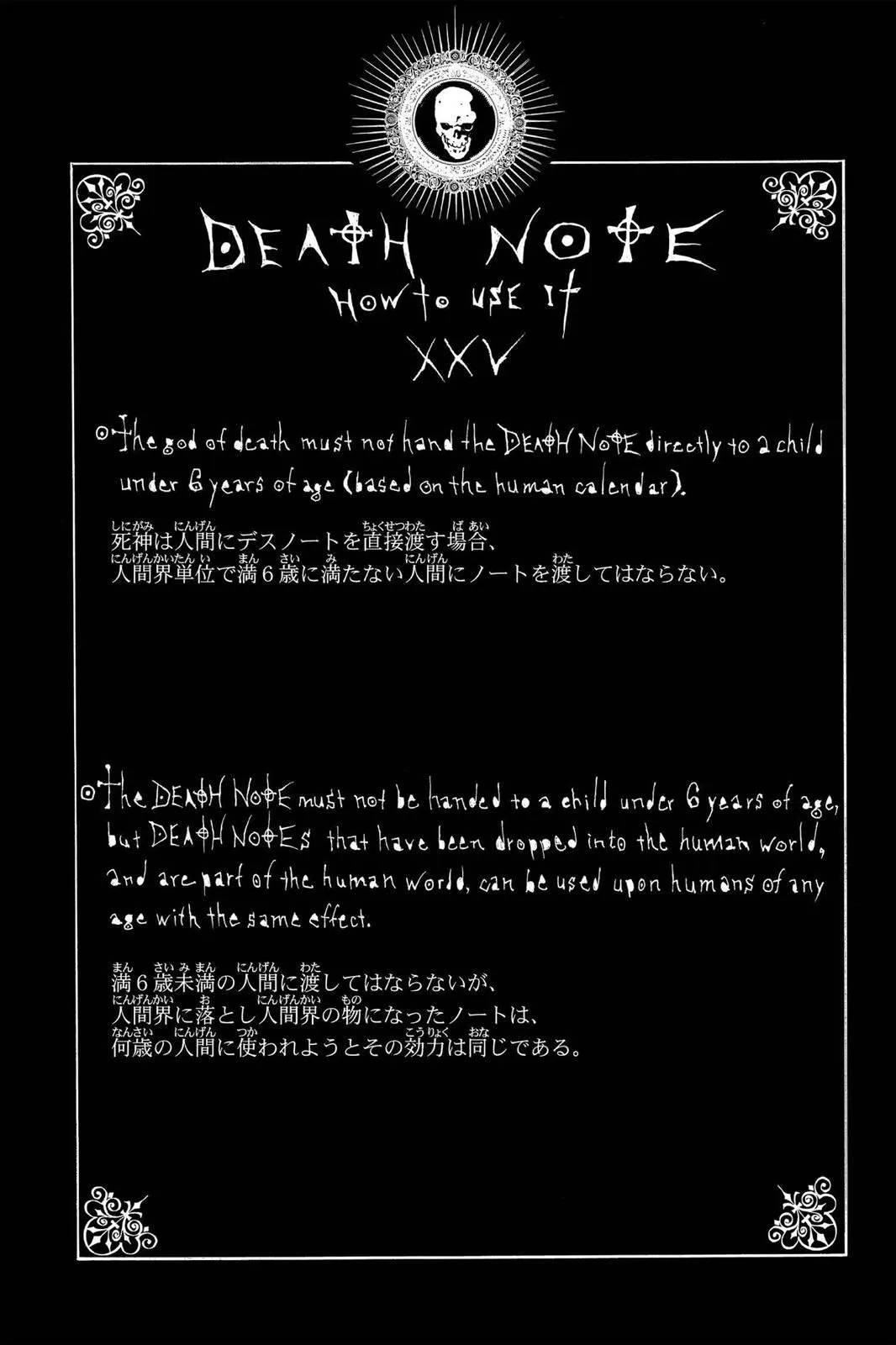 Read Death Note EN Manga Online