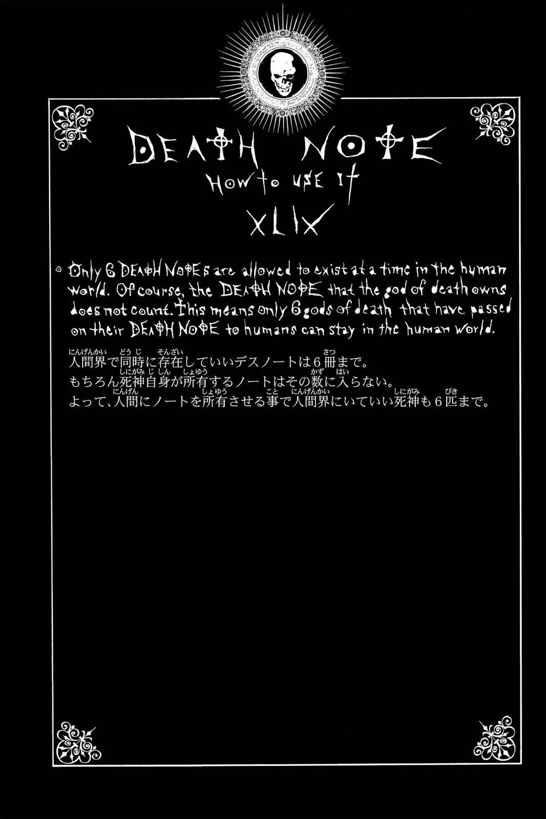 Read Death Note EN Manga Online