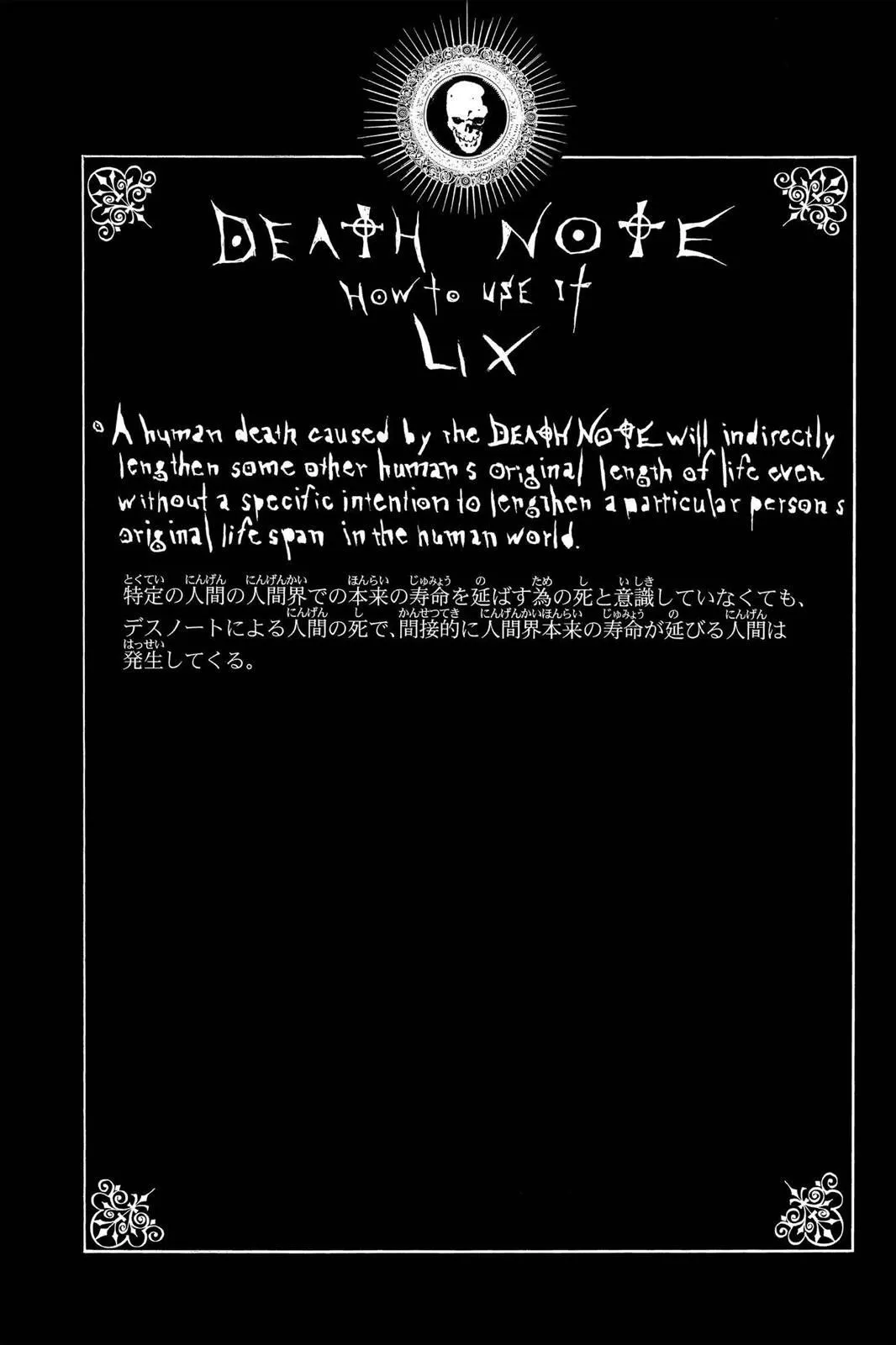 Read Death Note EN Manga Online