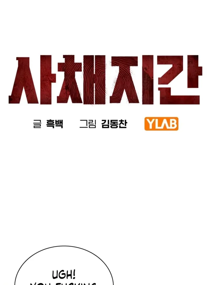 Read Debtbound by Blood EN Manga Online