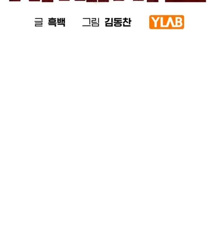 Read Debtbound by Blood EN Manga Online